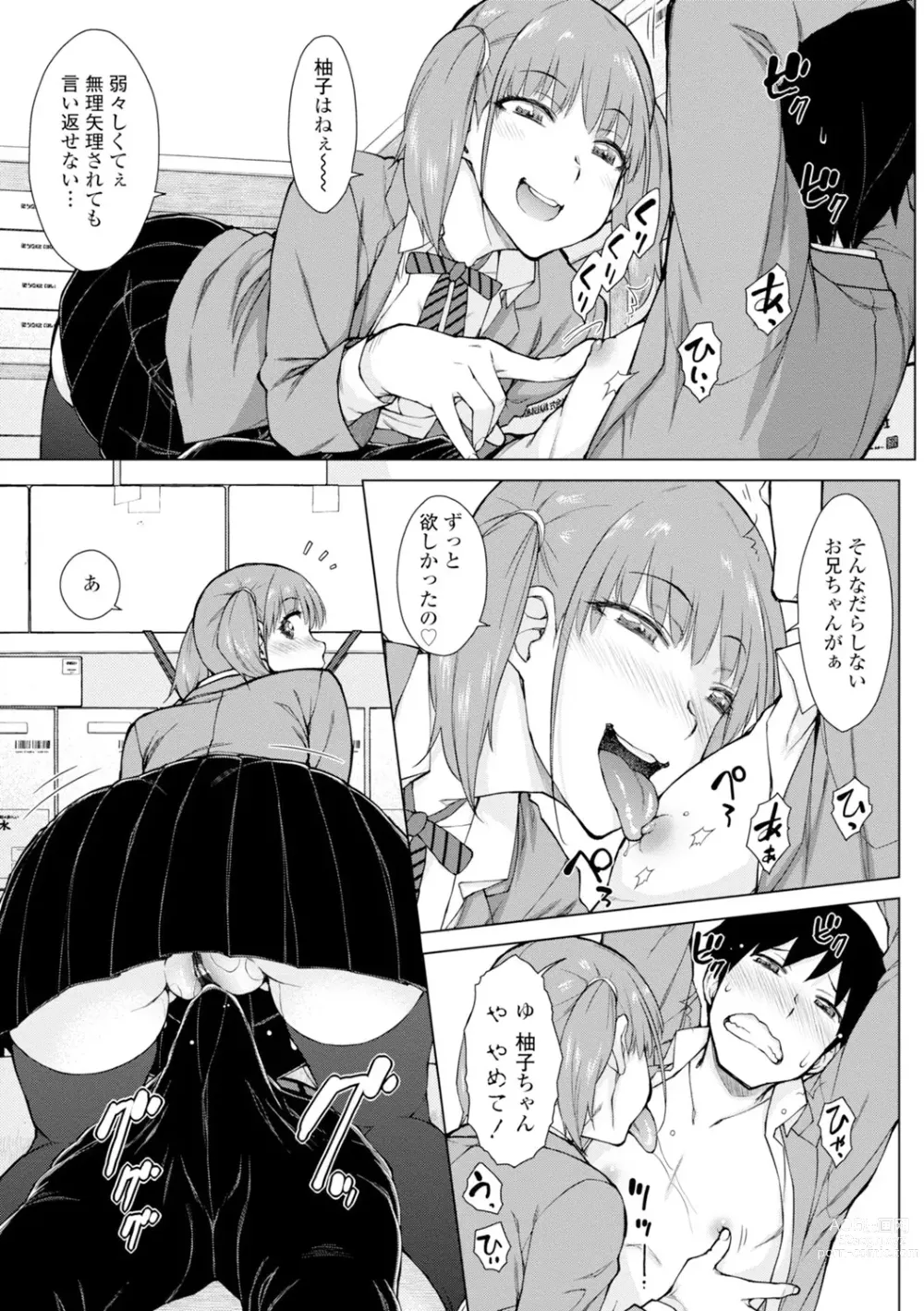 Page 35 of manga Dosukebe Bijin Yonshimai Harem ni Youkoso! - Welcome to the HAREM of the FOUR Beautiful and Slutty Sisters +  Ueno Bijin Yonsihimai to Kazoku ni Narimashite