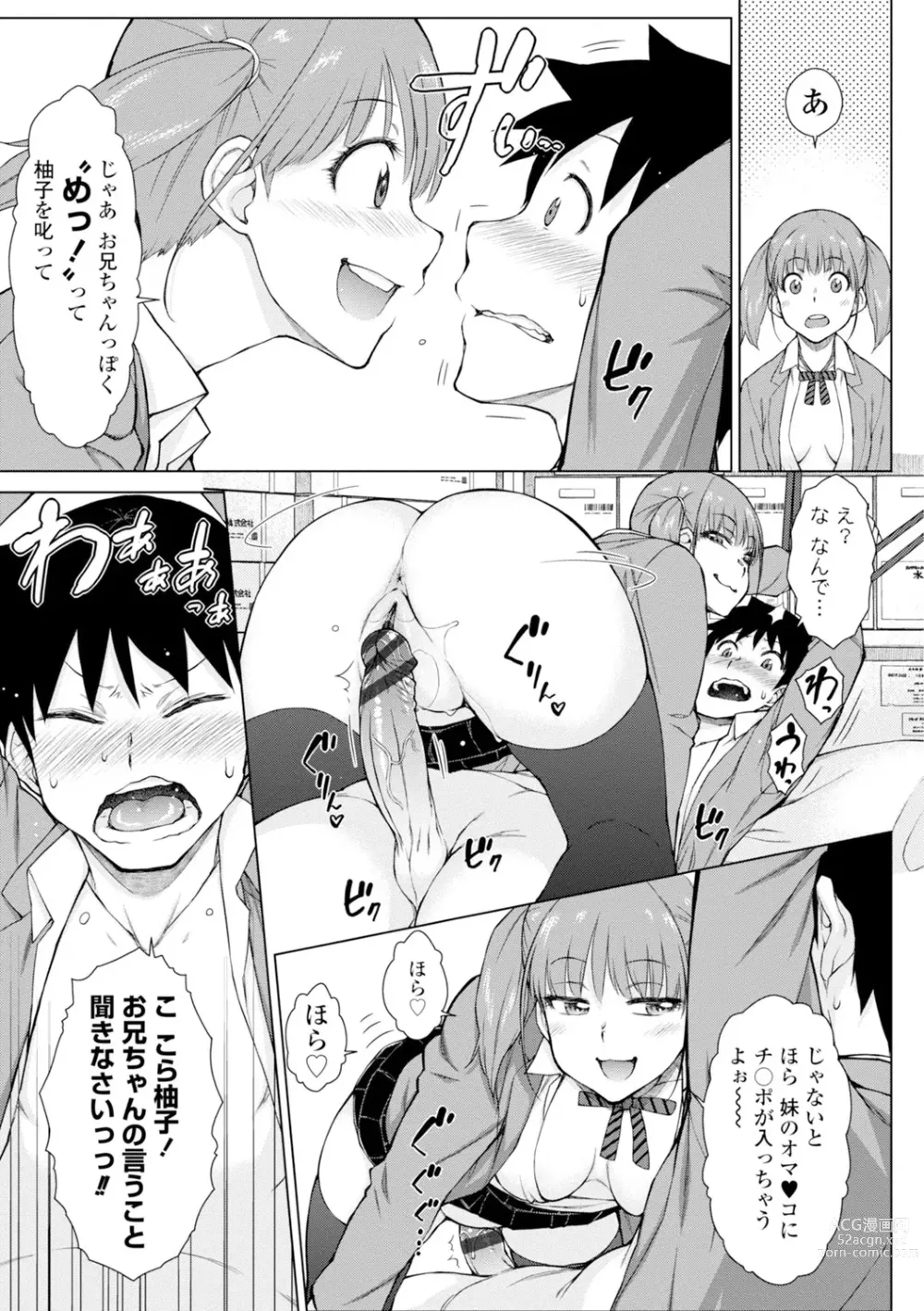 Page 37 of manga Dosukebe Bijin Yonshimai Harem ni Youkoso! - Welcome to the HAREM of the FOUR Beautiful and Slutty Sisters +  Ueno Bijin Yonsihimai to Kazoku ni Narimashite