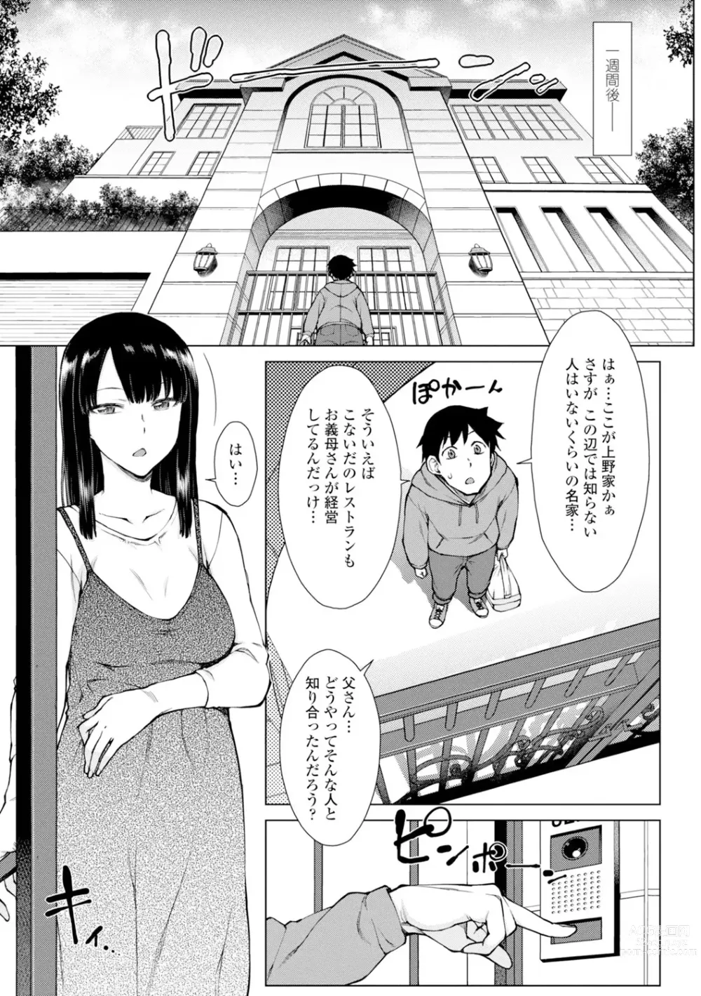 Page 5 of manga Dosukebe Bijin Yonshimai Harem ni Youkoso! - Welcome to the HAREM of the FOUR Beautiful and Slutty Sisters +  Ueno Bijin Yonsihimai to Kazoku ni Narimashite