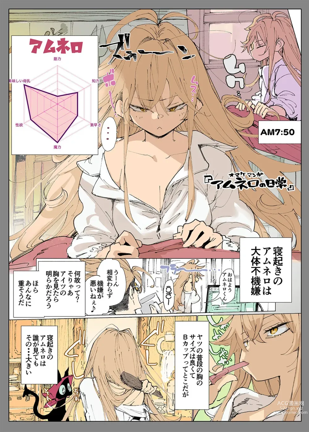 Page 109 of doujinshi AMNERO Soushuuhen 2 - AMNERO3&4+OMAKE