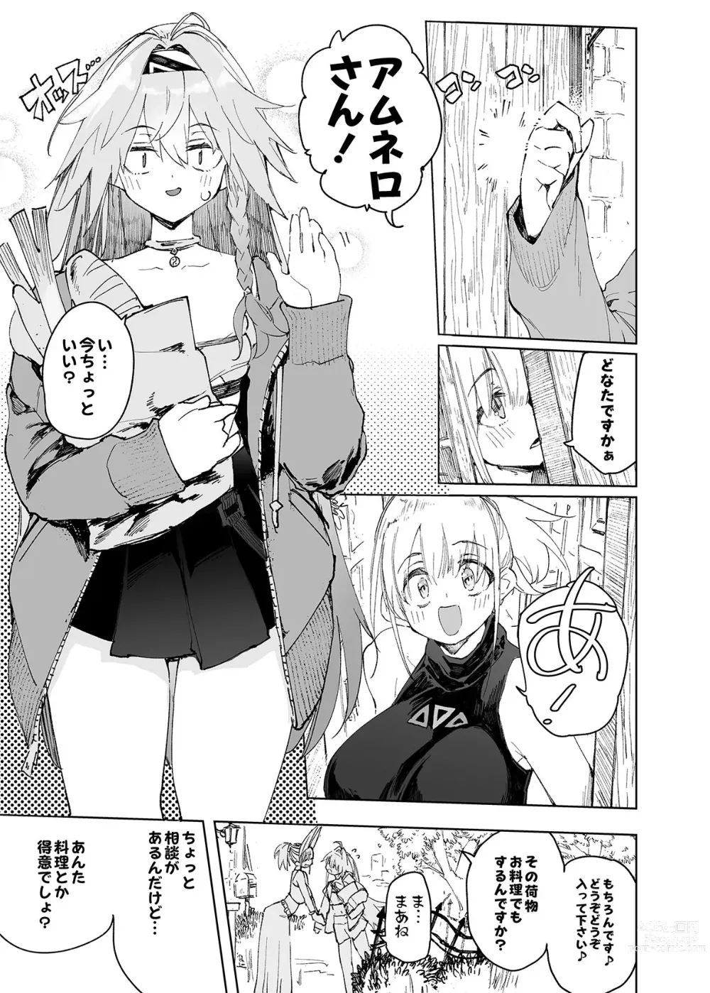 Page 35 of doujinshi AMNERO Soushuuhen 2 - AMNERO3&4+OMAKE