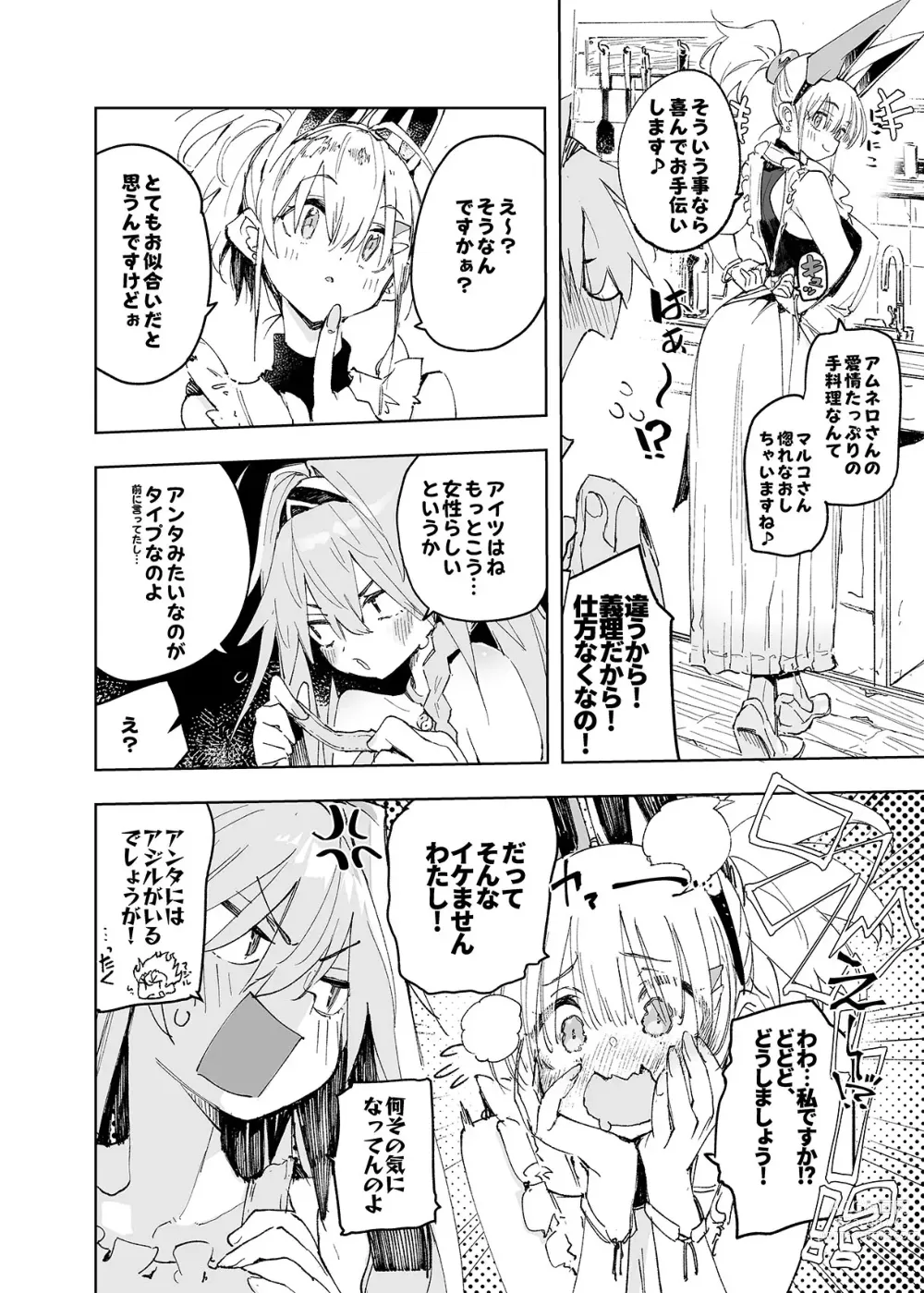 Page 36 of doujinshi AMNERO Soushuuhen 2 - AMNERO3&4+OMAKE