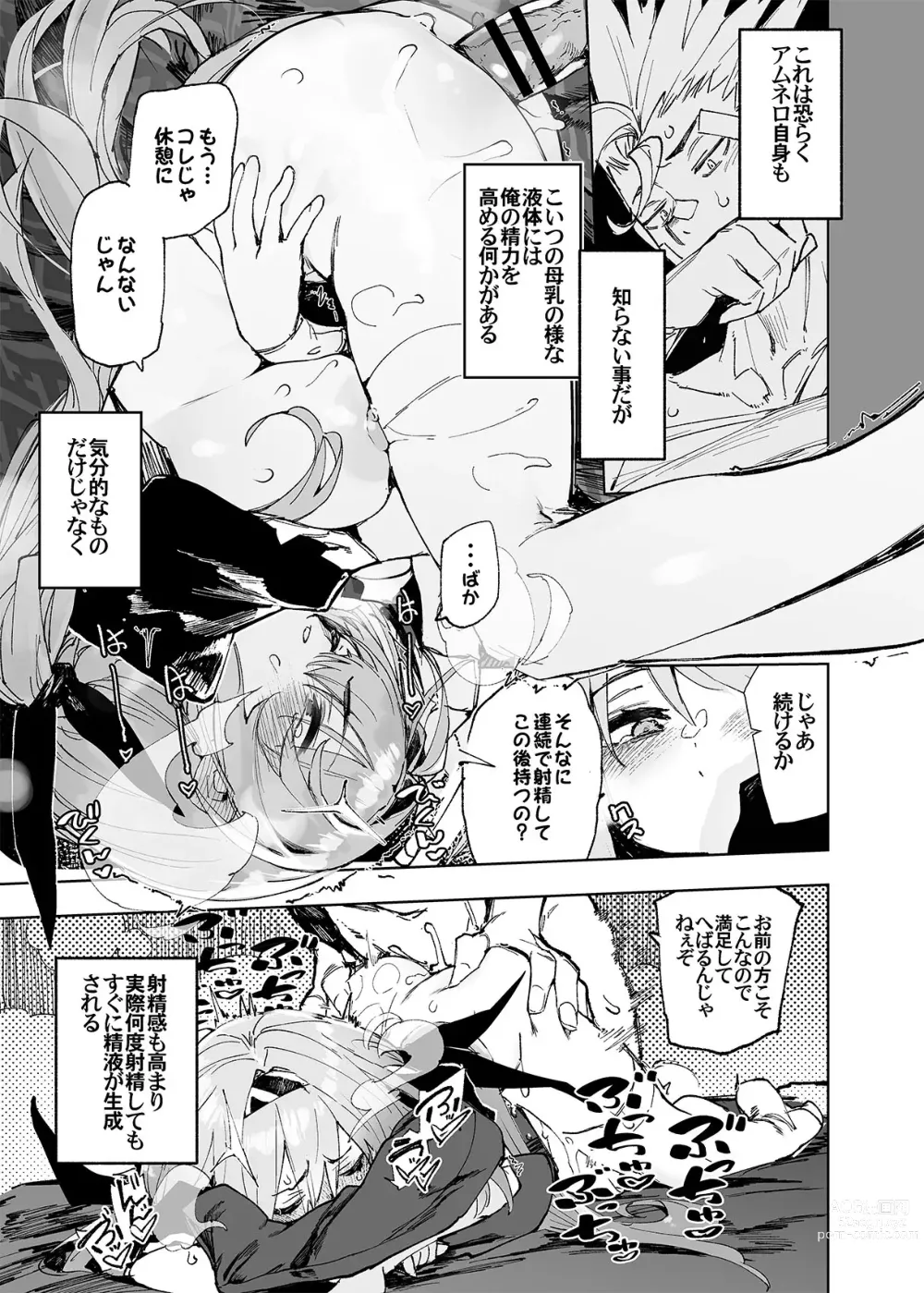 Page 73 of doujinshi AMNERO Soushuuhen 2 - AMNERO3&4+OMAKE