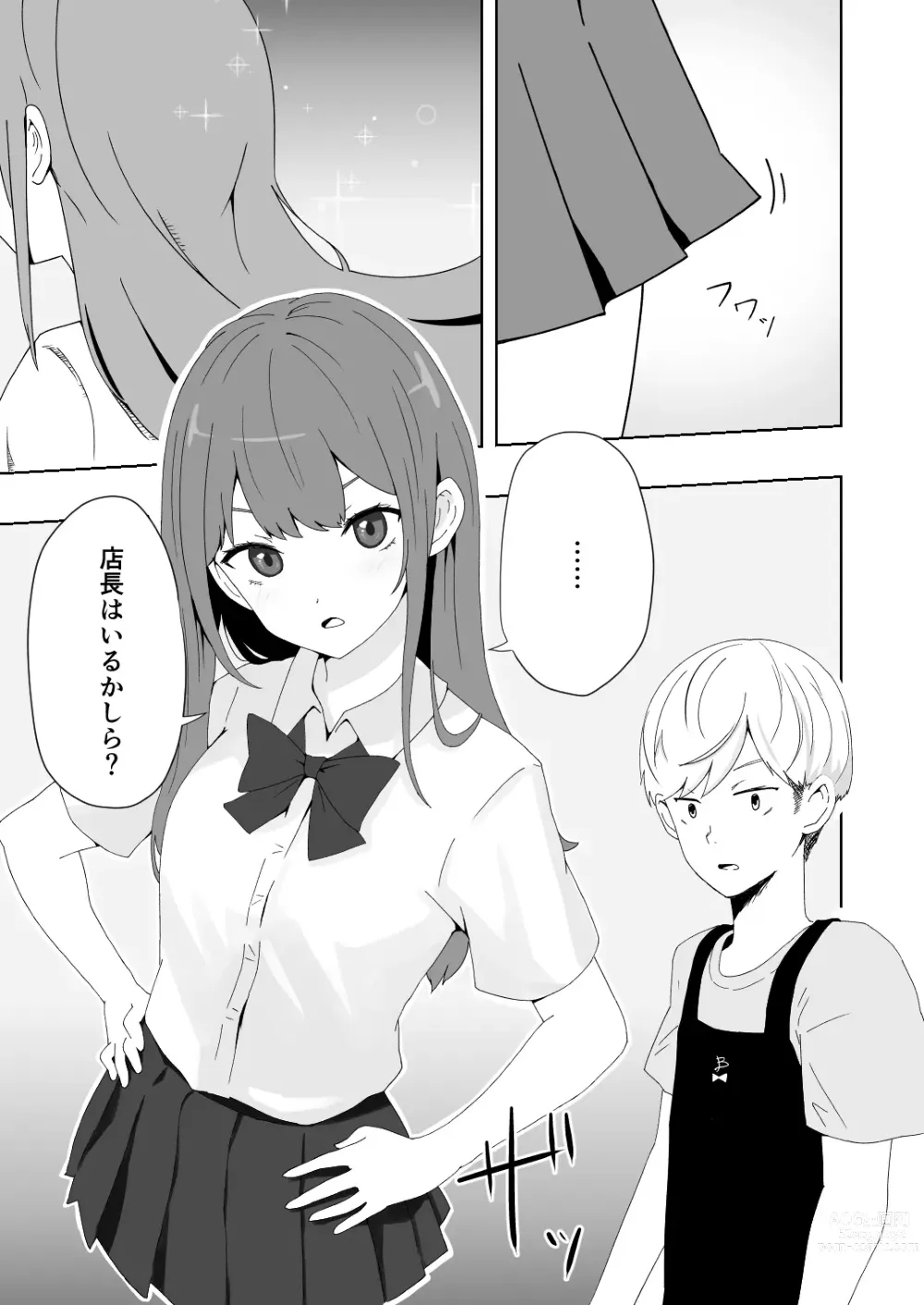 Page 4 of doujinshi Kuze Nagi wa Burusera Shop no Owner de Aru. Vol. 2