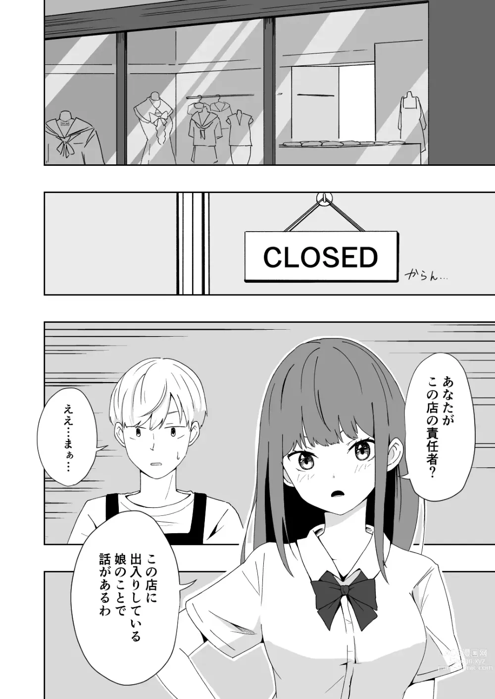 Page 5 of doujinshi Kuze Nagi wa Burusera Shop no Owner de Aru. Vol. 2