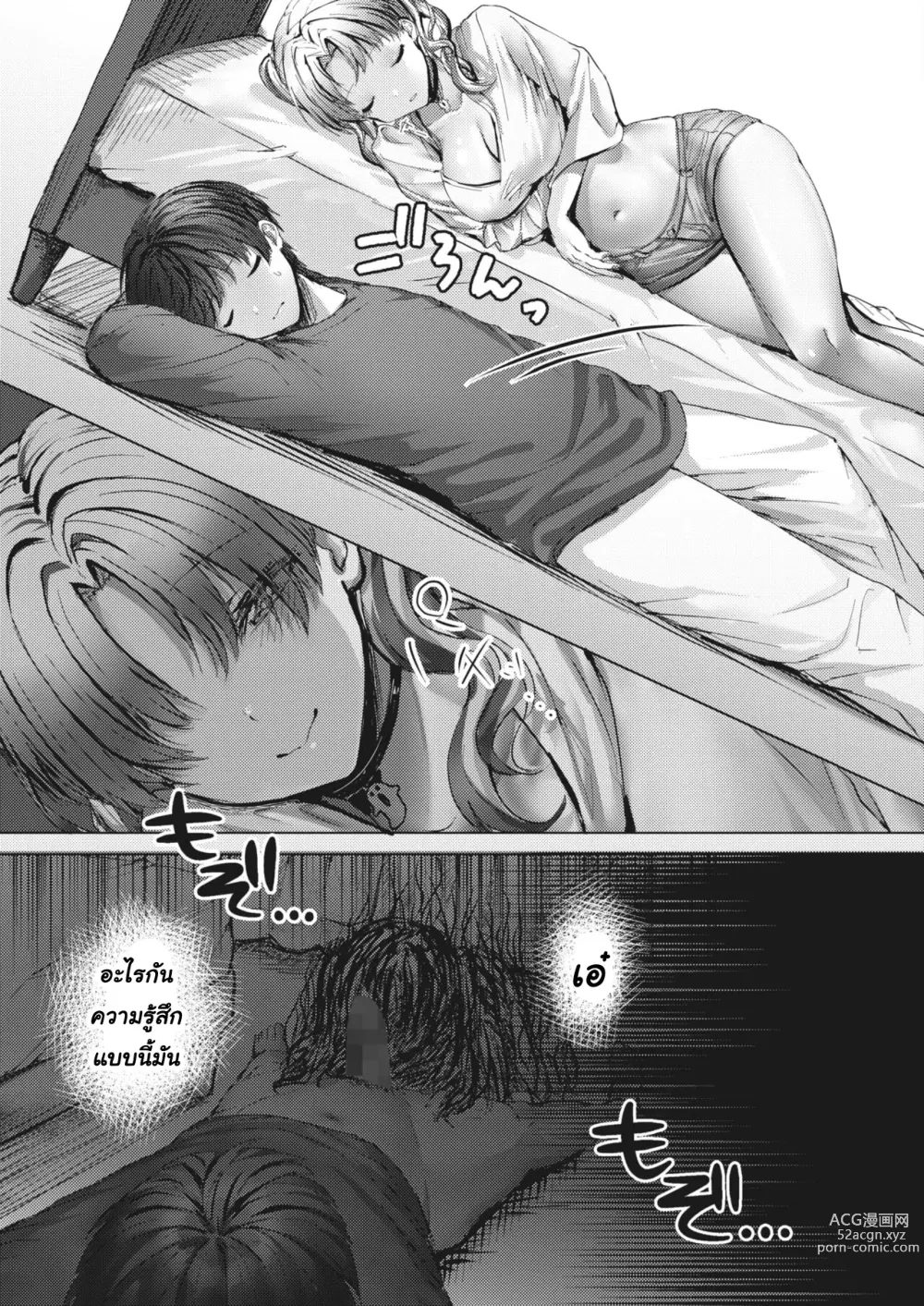 Page 5 of manga แม้ฮัลโลวีนหลอนผ่านไปใจยังเสียวได้
