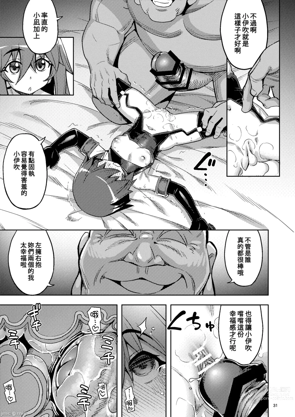 Page 30 of manga RE-EX Sachiusui Bokukko ga Shiawase? Ni Naru Made no Hanashi 3