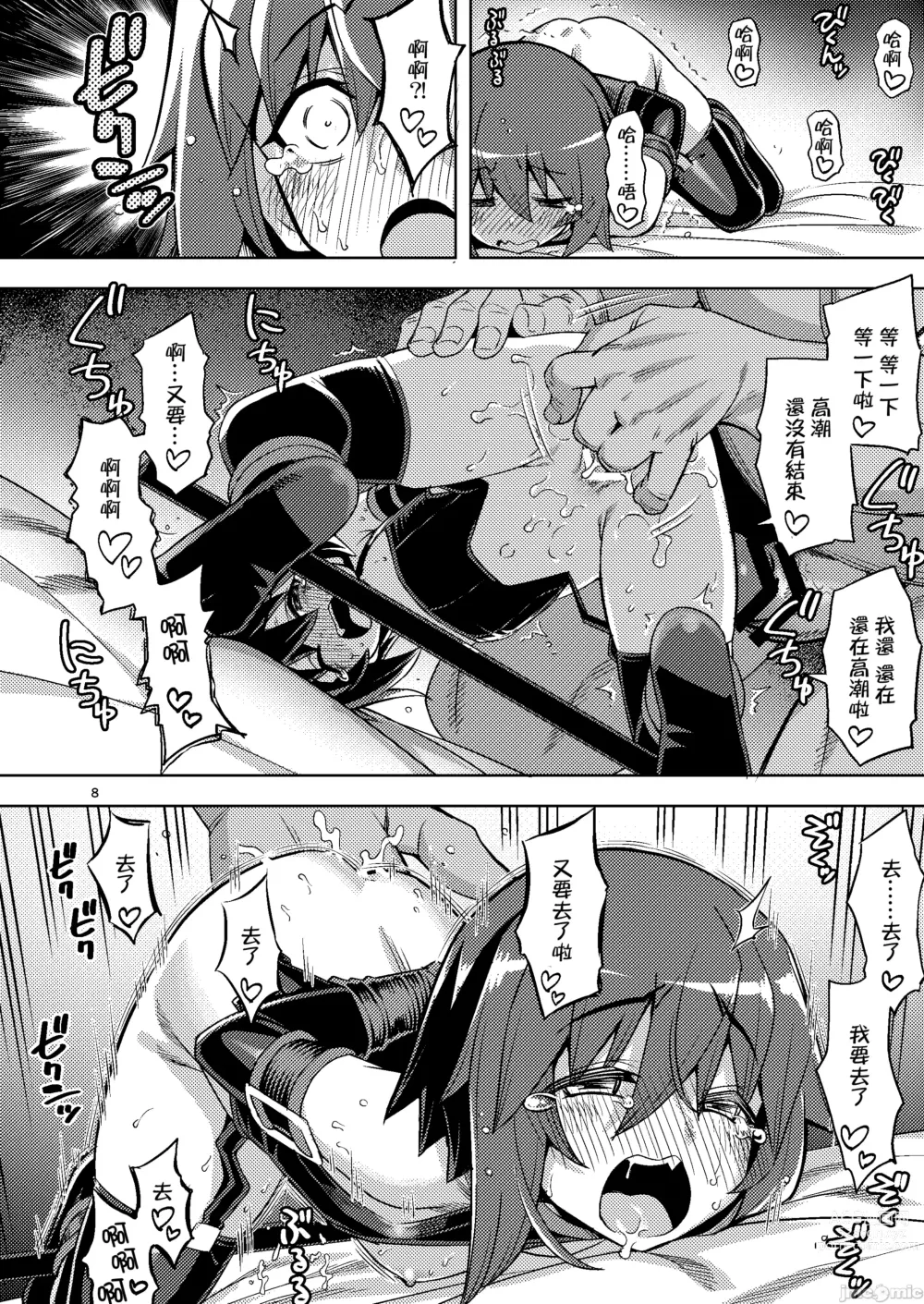 Page 7 of manga RE-EX Sachiusui Bokukko ga Shiawase? Ni Naru Made no Hanashi 3