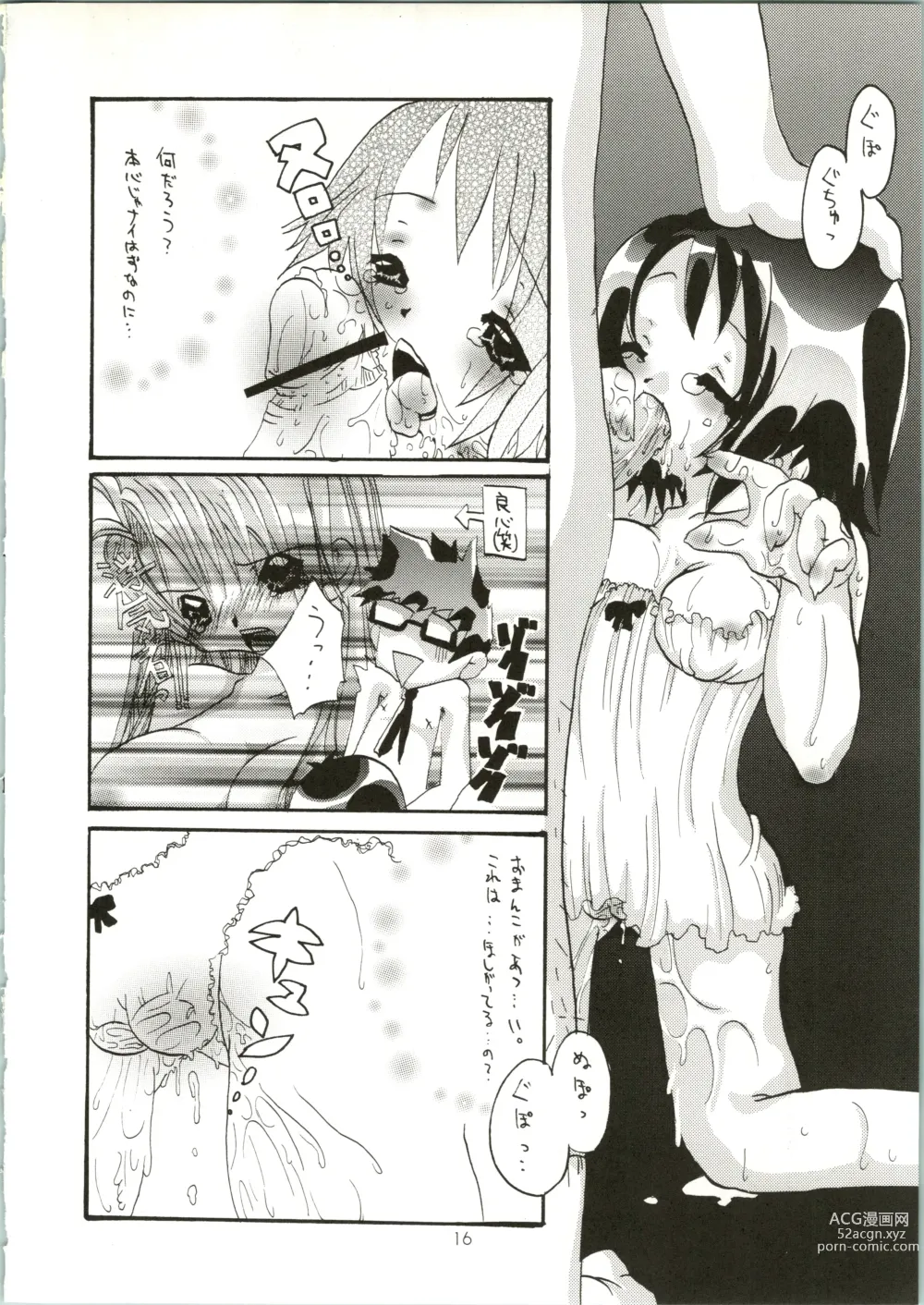 Page 16 of doujinshi Love Urashima