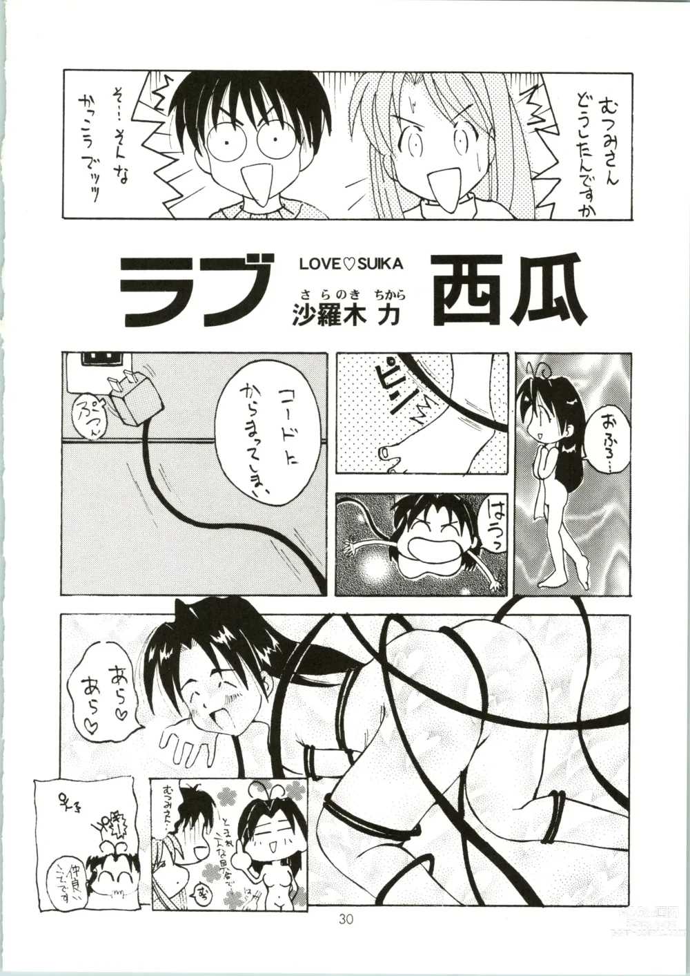 Page 30 of doujinshi Love Urashima