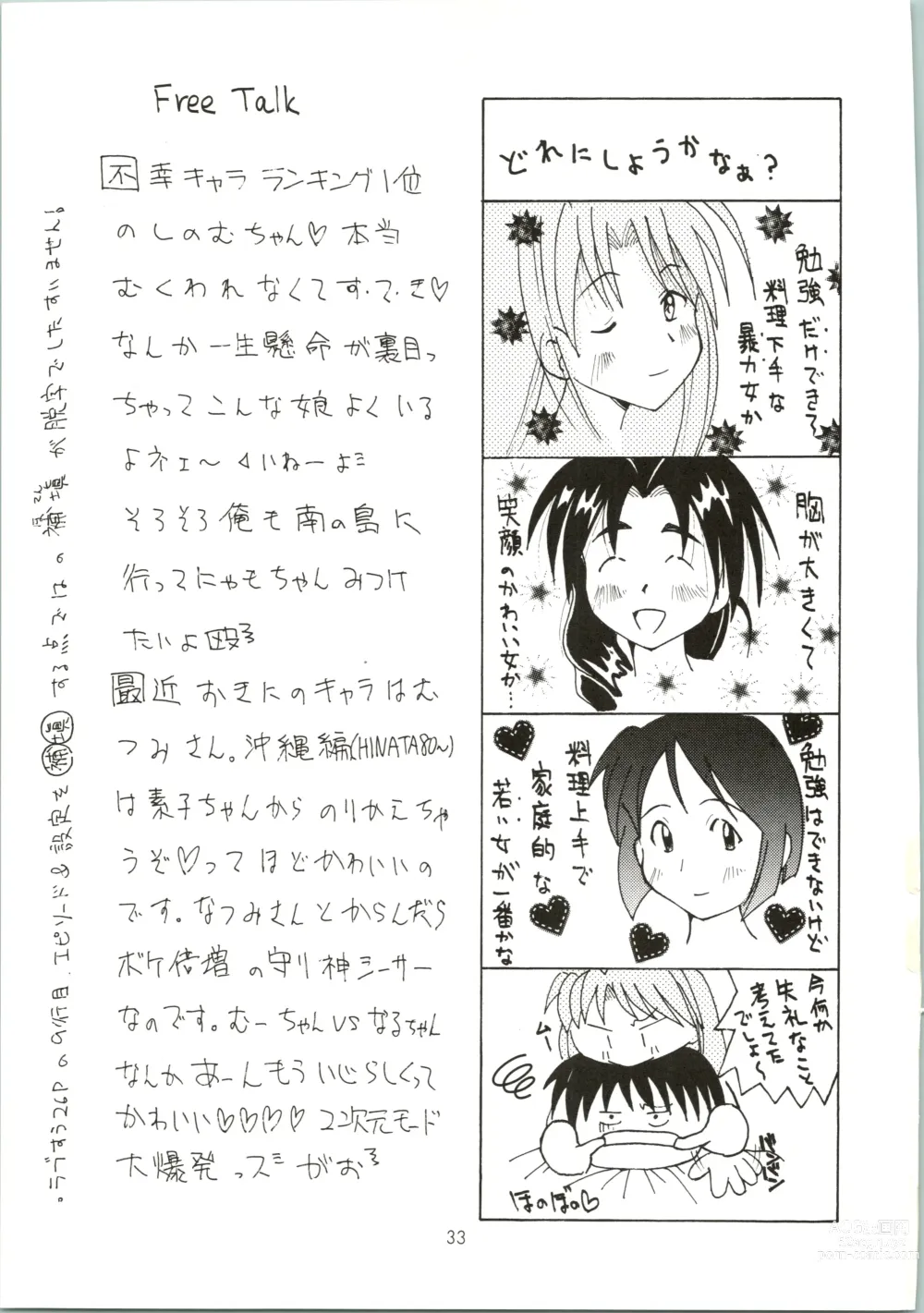 Page 33 of doujinshi Love Urashima