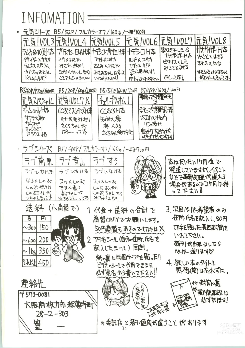 Page 34 of doujinshi Love Urashima