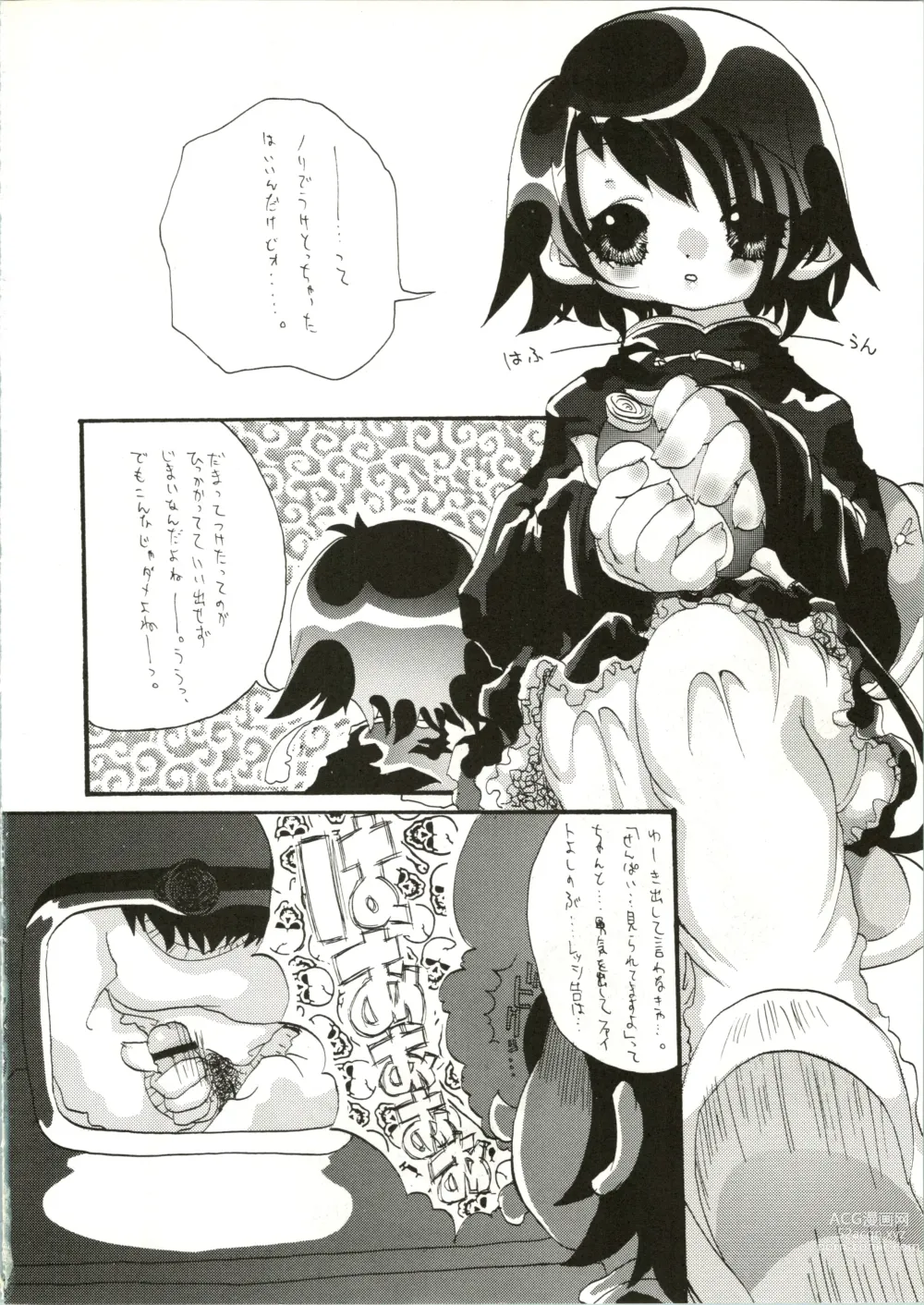 Page 38 of doujinshi Love Urashima