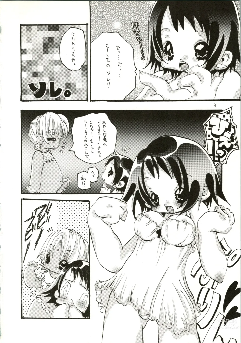 Page 8 of doujinshi Love Urashima