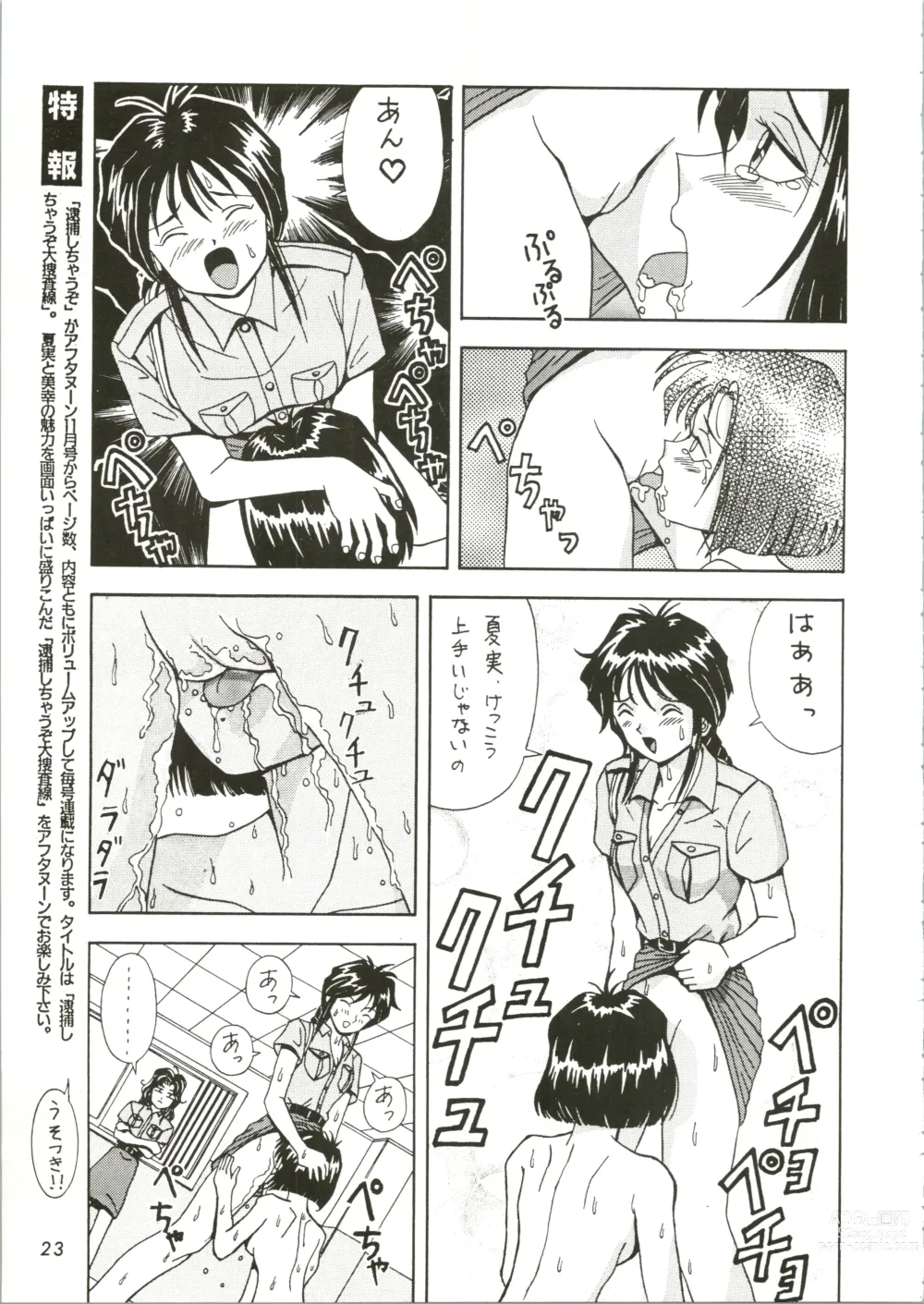 Page 23 of doujinshi FIRE!! CRACKER EX
