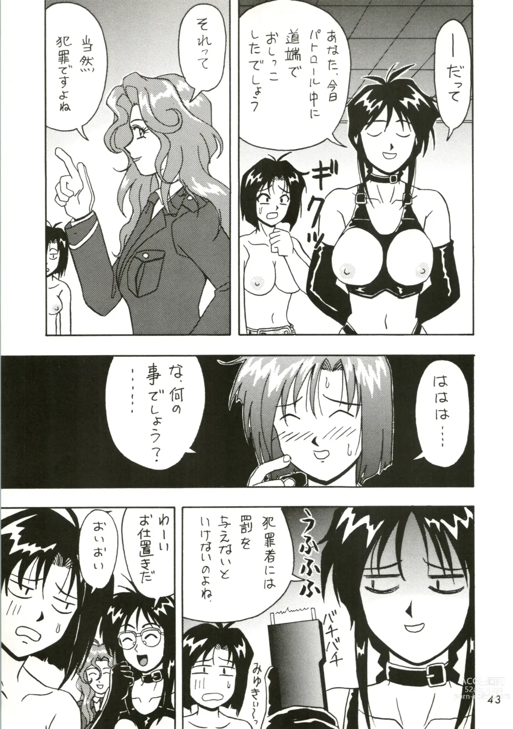 Page 43 of doujinshi FIRE!! CRACKER EX