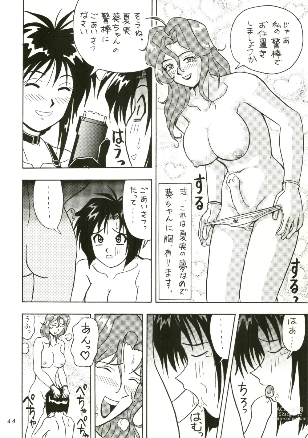 Page 44 of doujinshi FIRE!! CRACKER EX