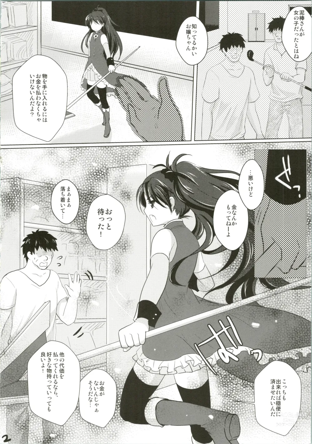 Page 4 of doujinshi Shippo Made Anko!