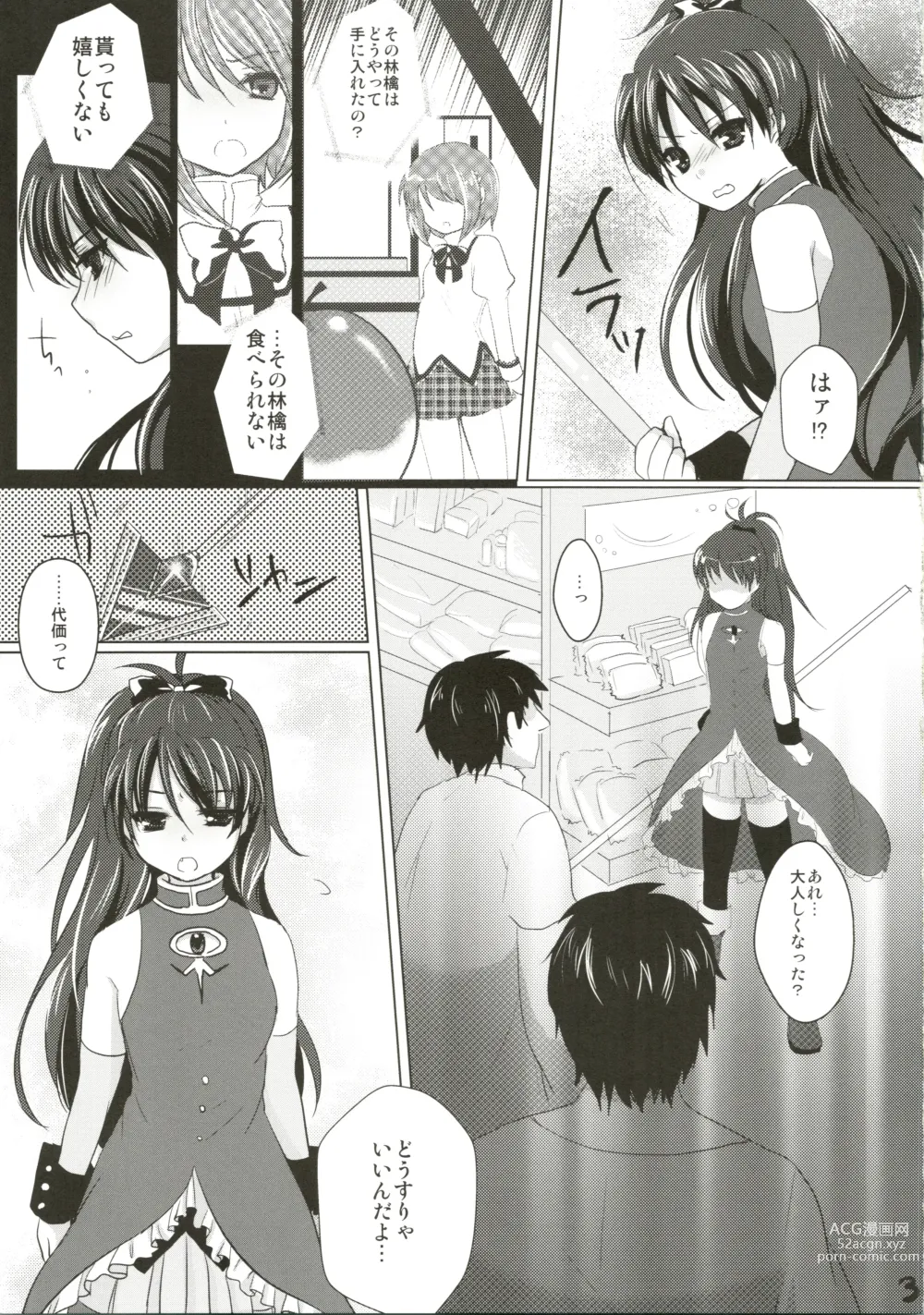 Page 5 of doujinshi Shippo Made Anko!