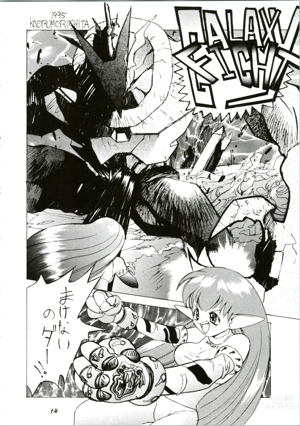 Page 14 of doujinshi Random Kaiga Soshiki Kaoru Seigyo