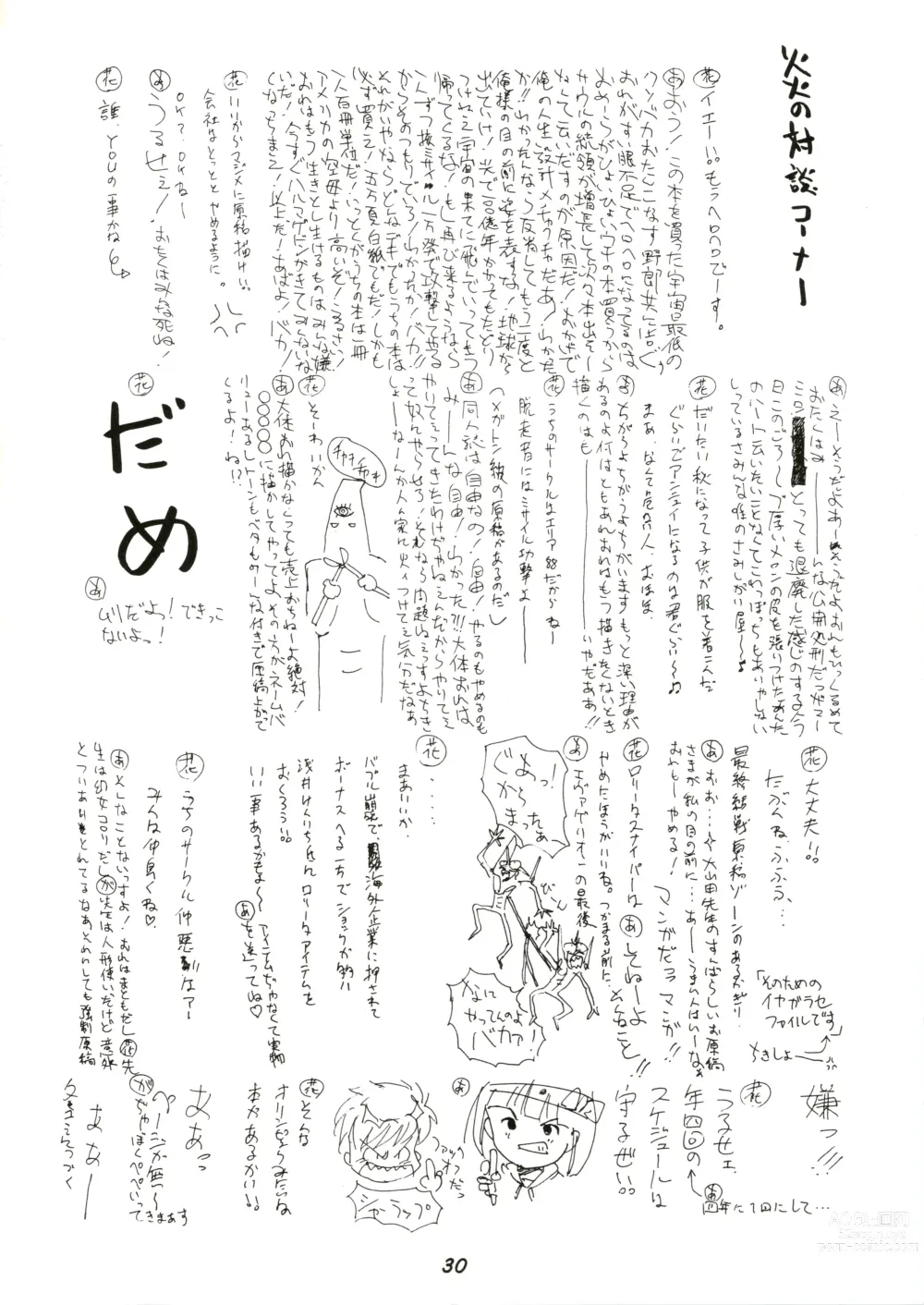 Page 30 of doujinshi Random Kaiga Soshiki Kaoru Seigyo