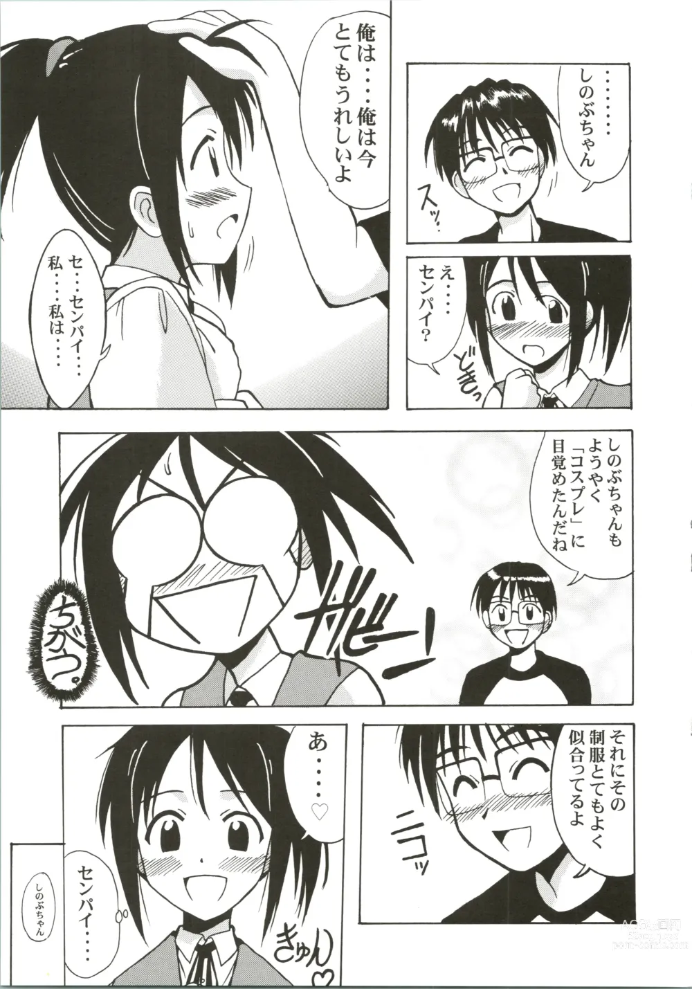 Page 11 of doujinshi Shinobu SP.
