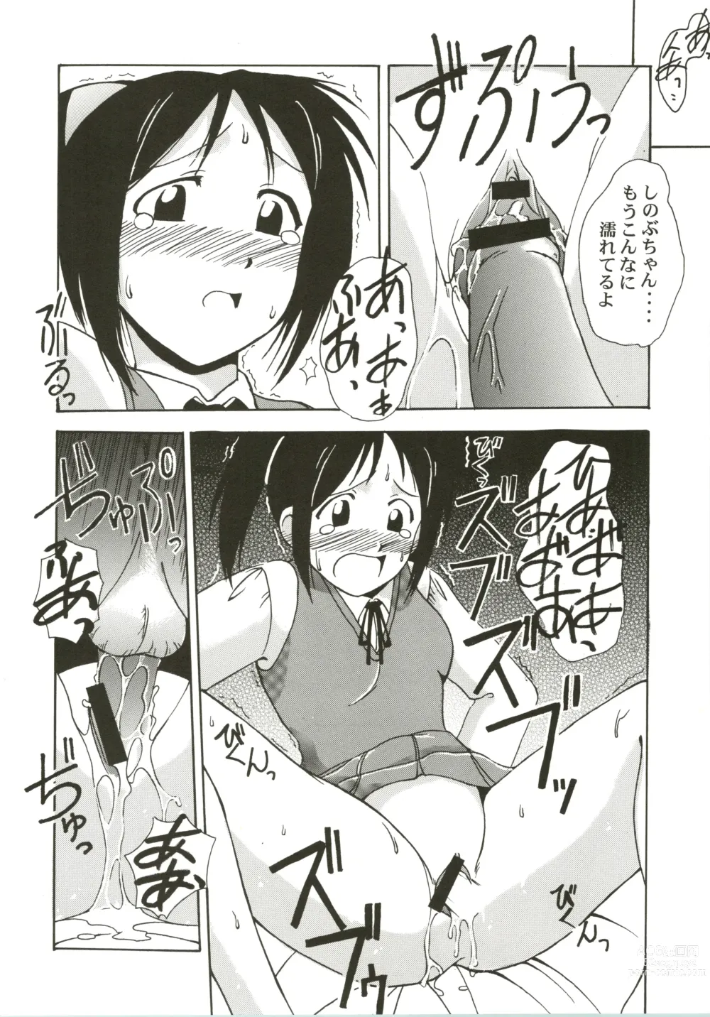 Page 12 of doujinshi Shinobu SP.