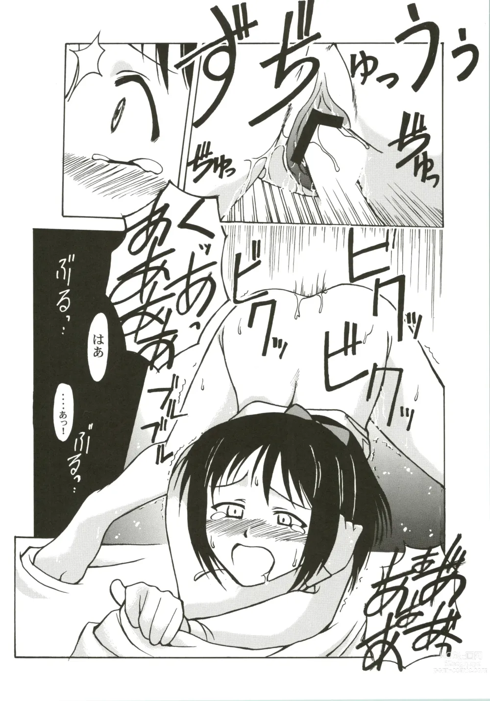 Page 14 of doujinshi Shinobu SP.