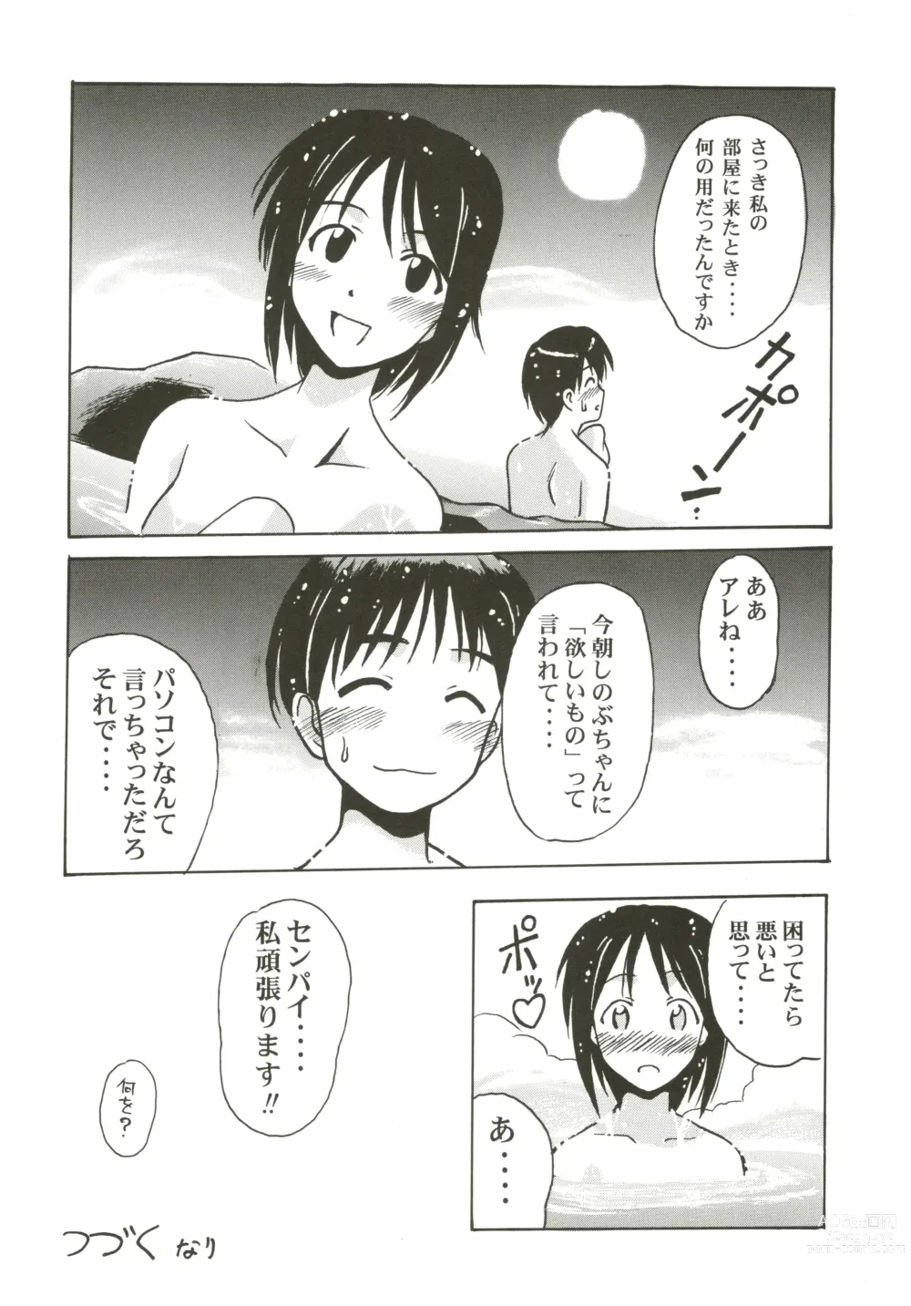 Page 16 of doujinshi Shinobu SP.
