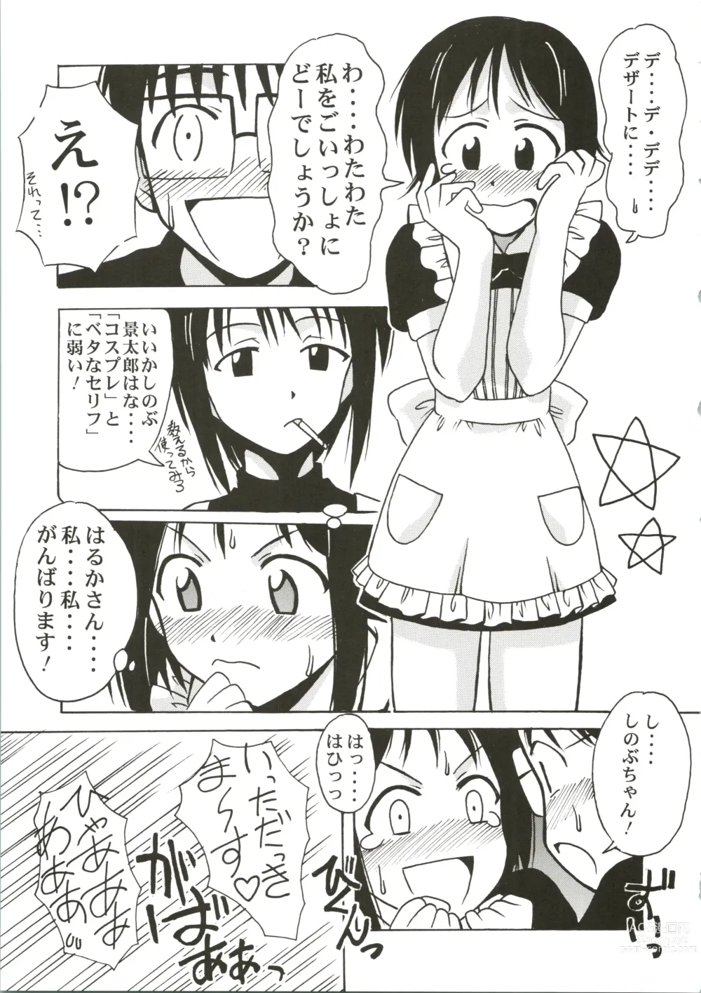 Page 23 of doujinshi Shinobu SP.