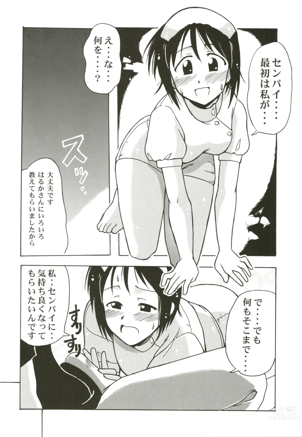 Page 24 of doujinshi Shinobu SP.