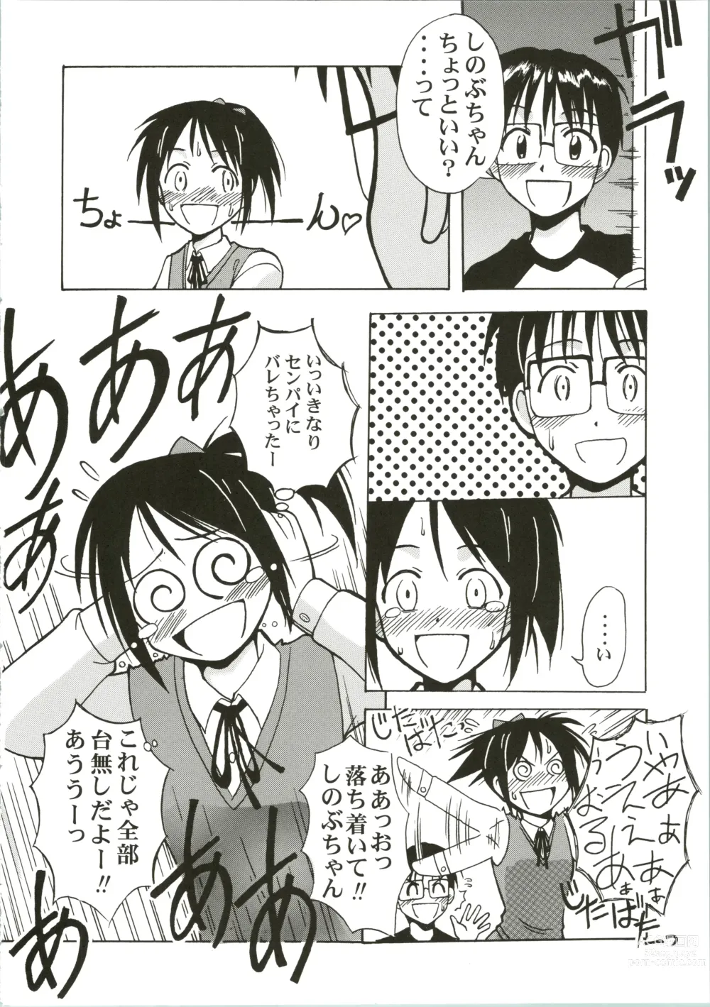 Page 10 of doujinshi Shinobu SP.