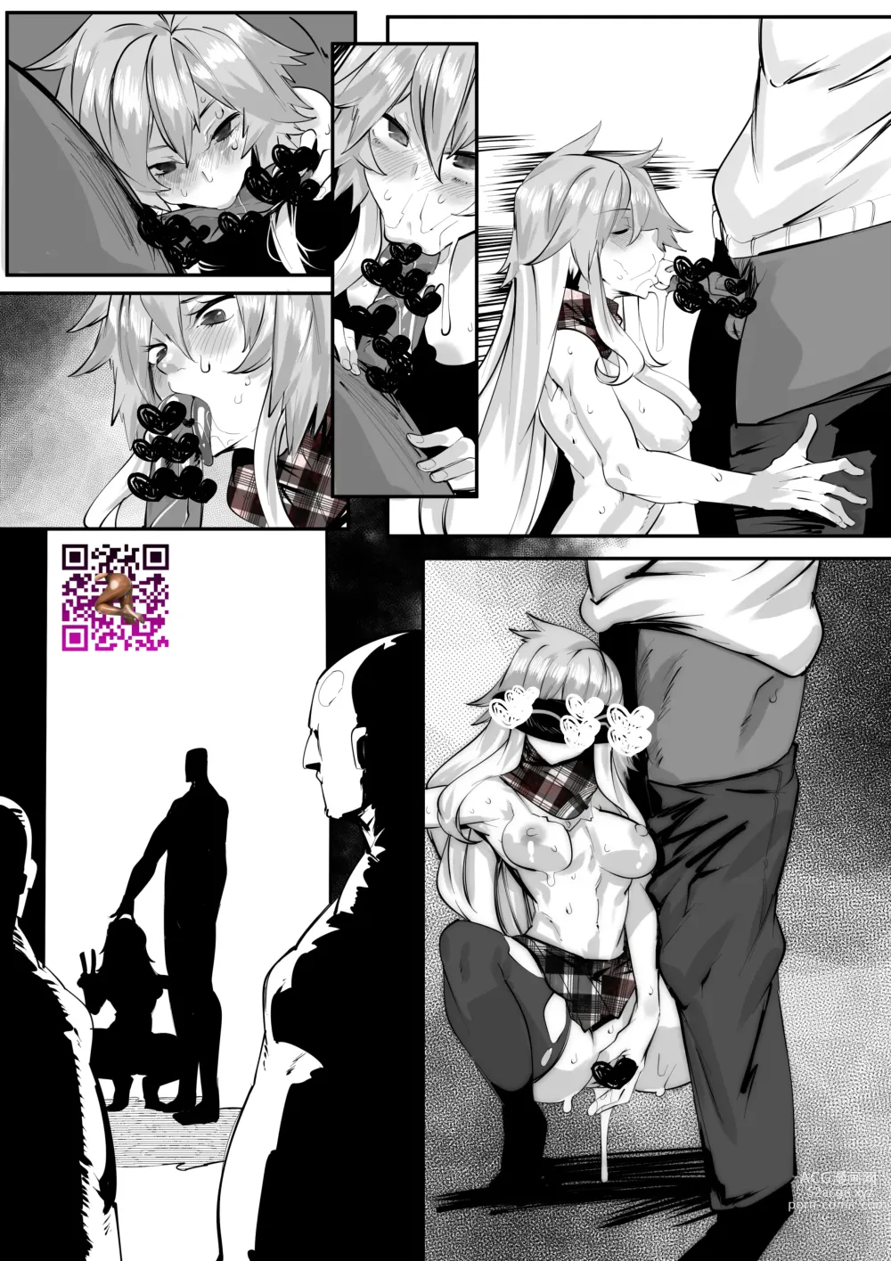 Page 144 of doujinshi 合輯（Chinese）