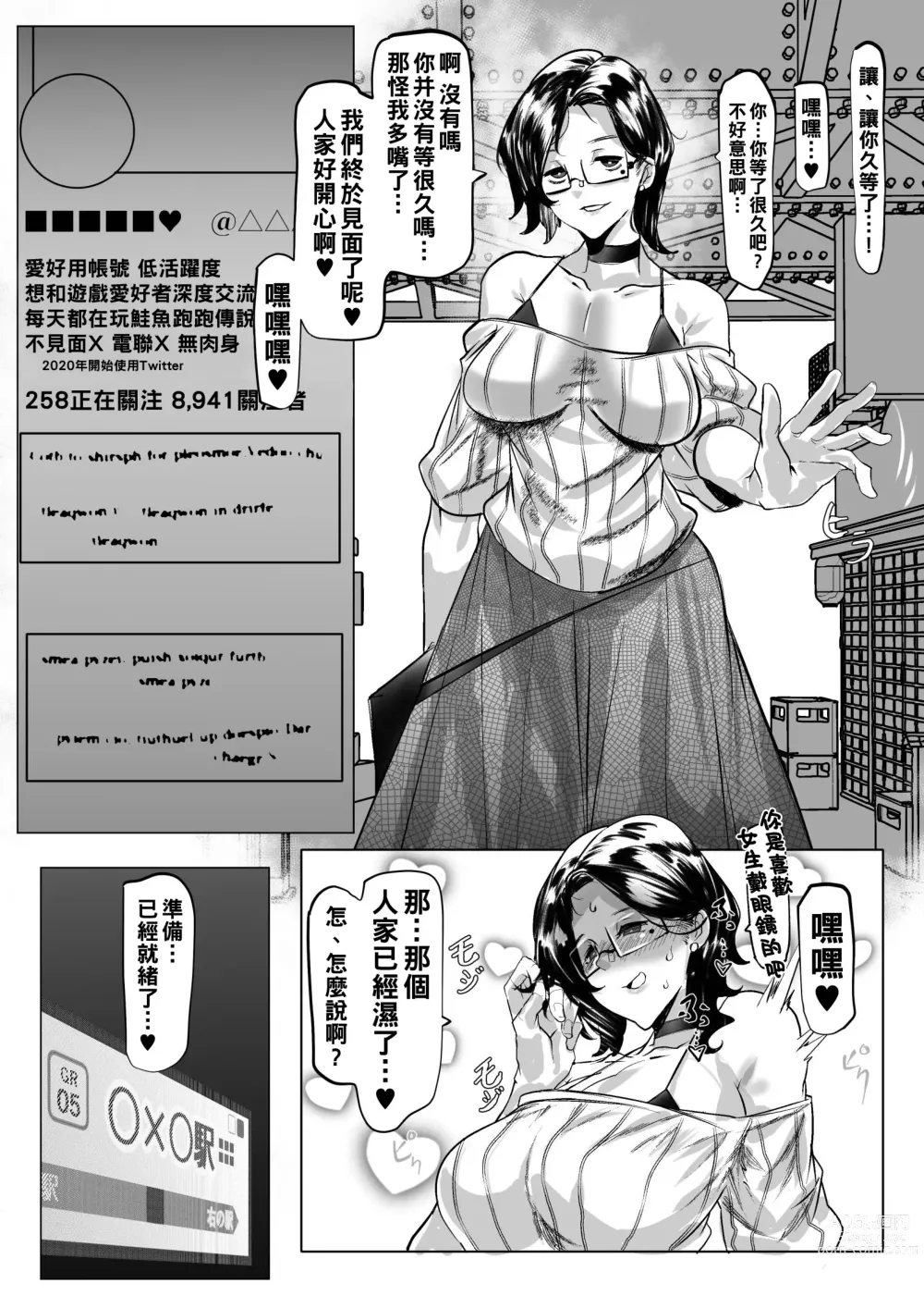 Page 50 of doujinshi 合輯（Chinese）