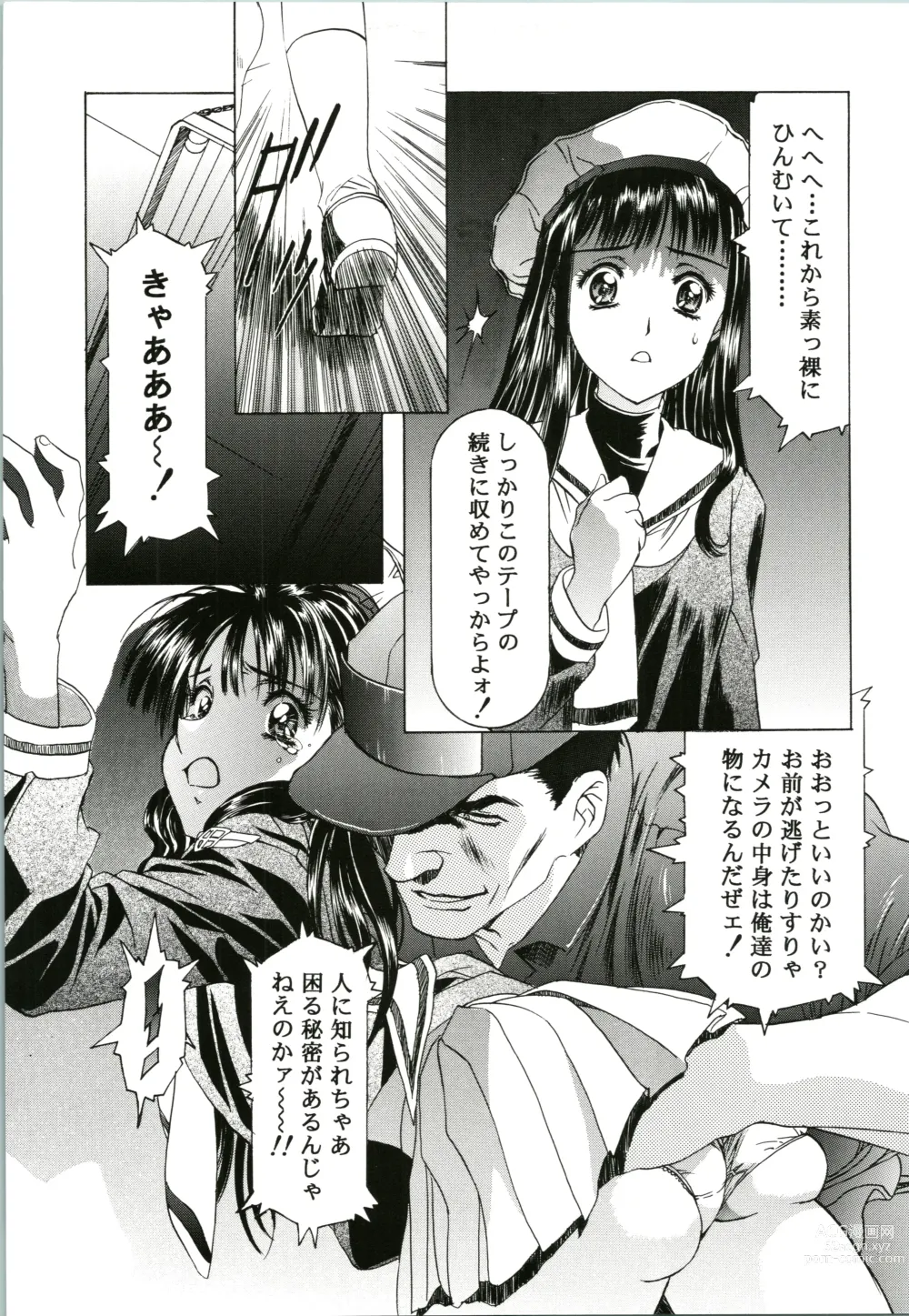 Page 11 of doujinshi Sakura Ame