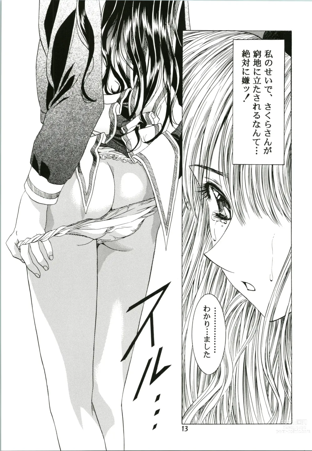 Page 13 of doujinshi Sakura Ame