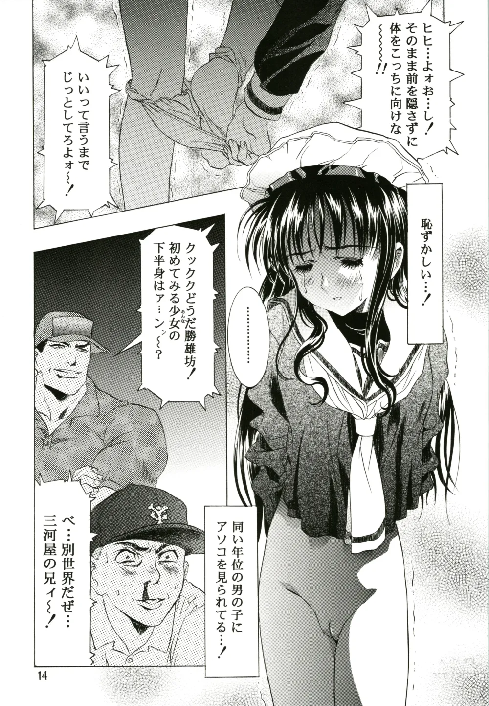 Page 14 of doujinshi Sakura Ame