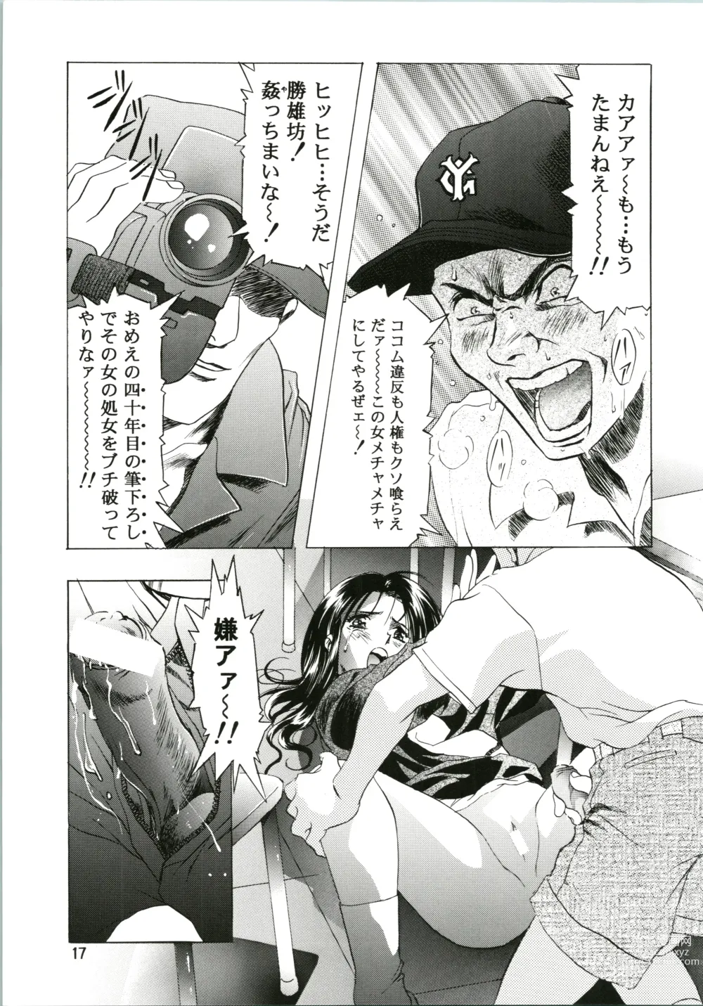 Page 17 of doujinshi Sakura Ame