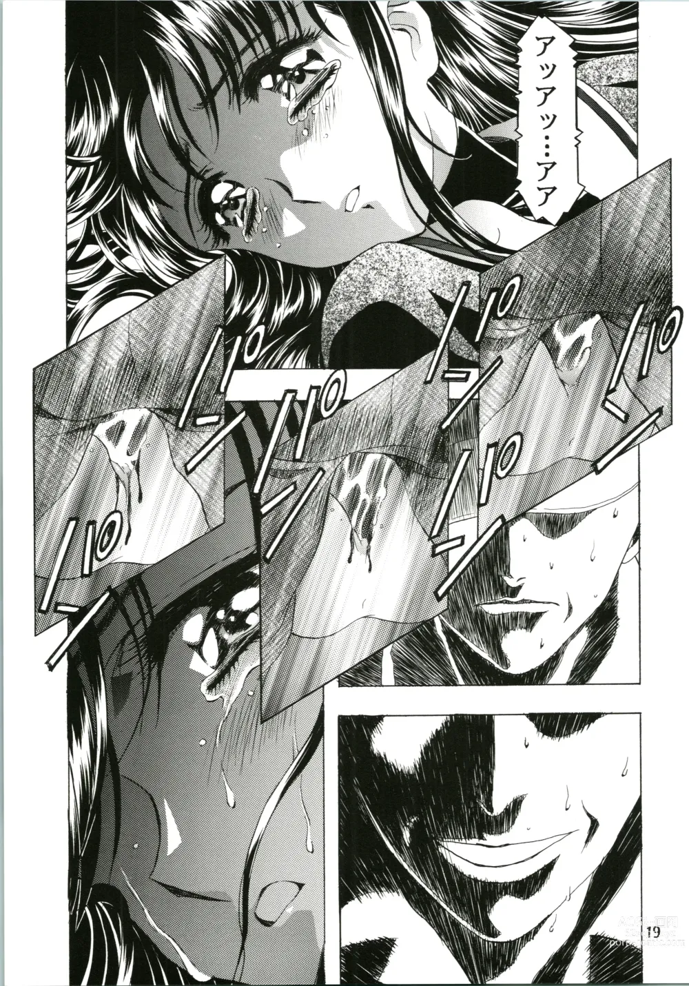 Page 19 of doujinshi Sakura Ame