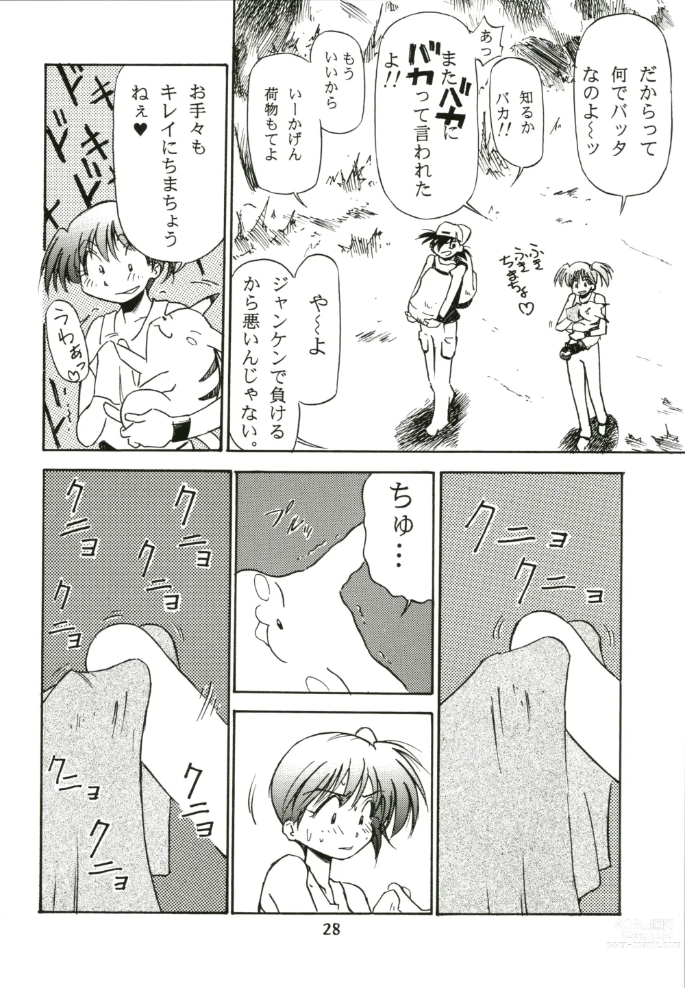 Page 28 of doujinshi Sakura Ame