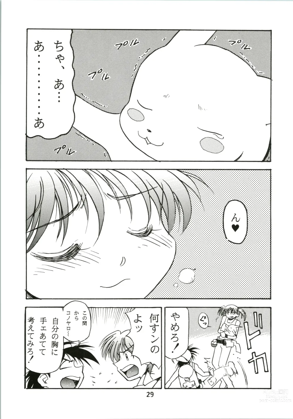 Page 29 of doujinshi Sakura Ame