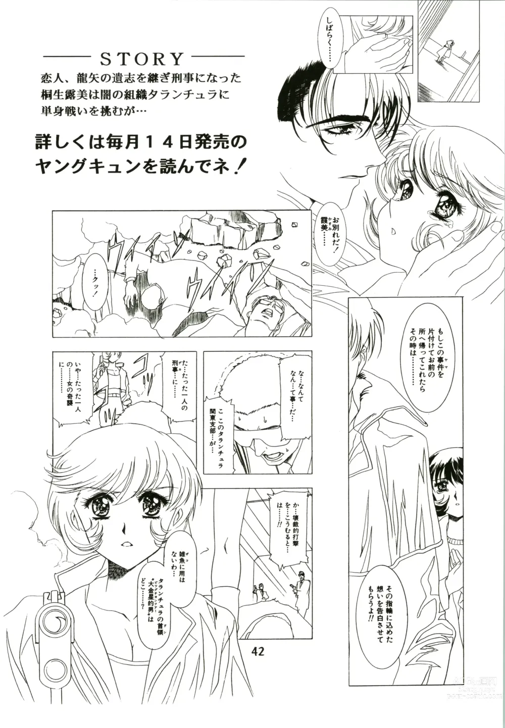 Page 42 of doujinshi Sakura Ame