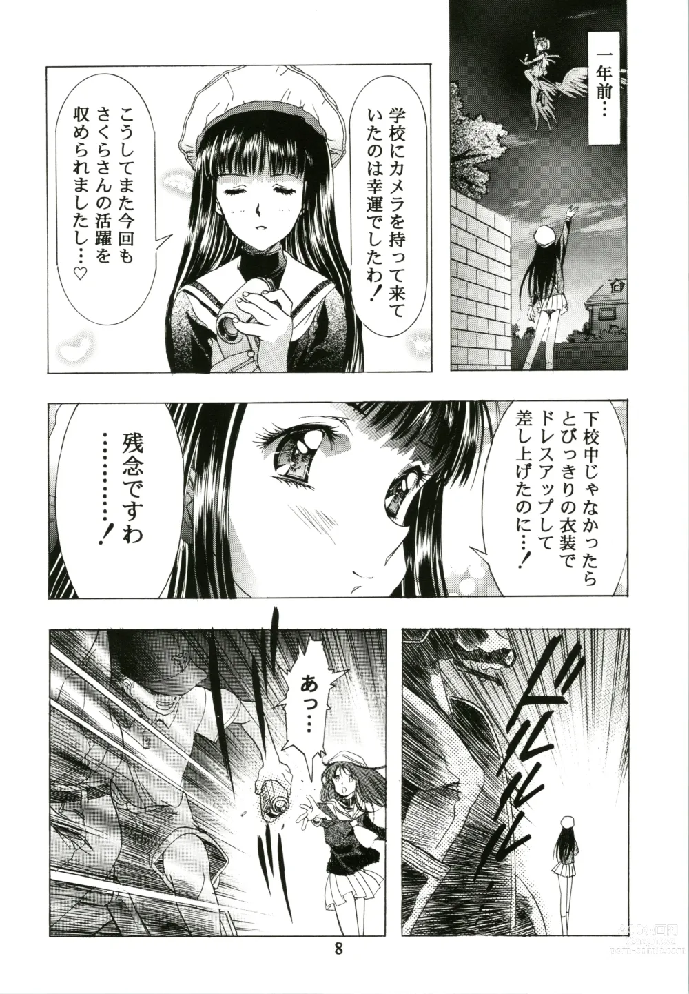 Page 8 of doujinshi Sakura Ame