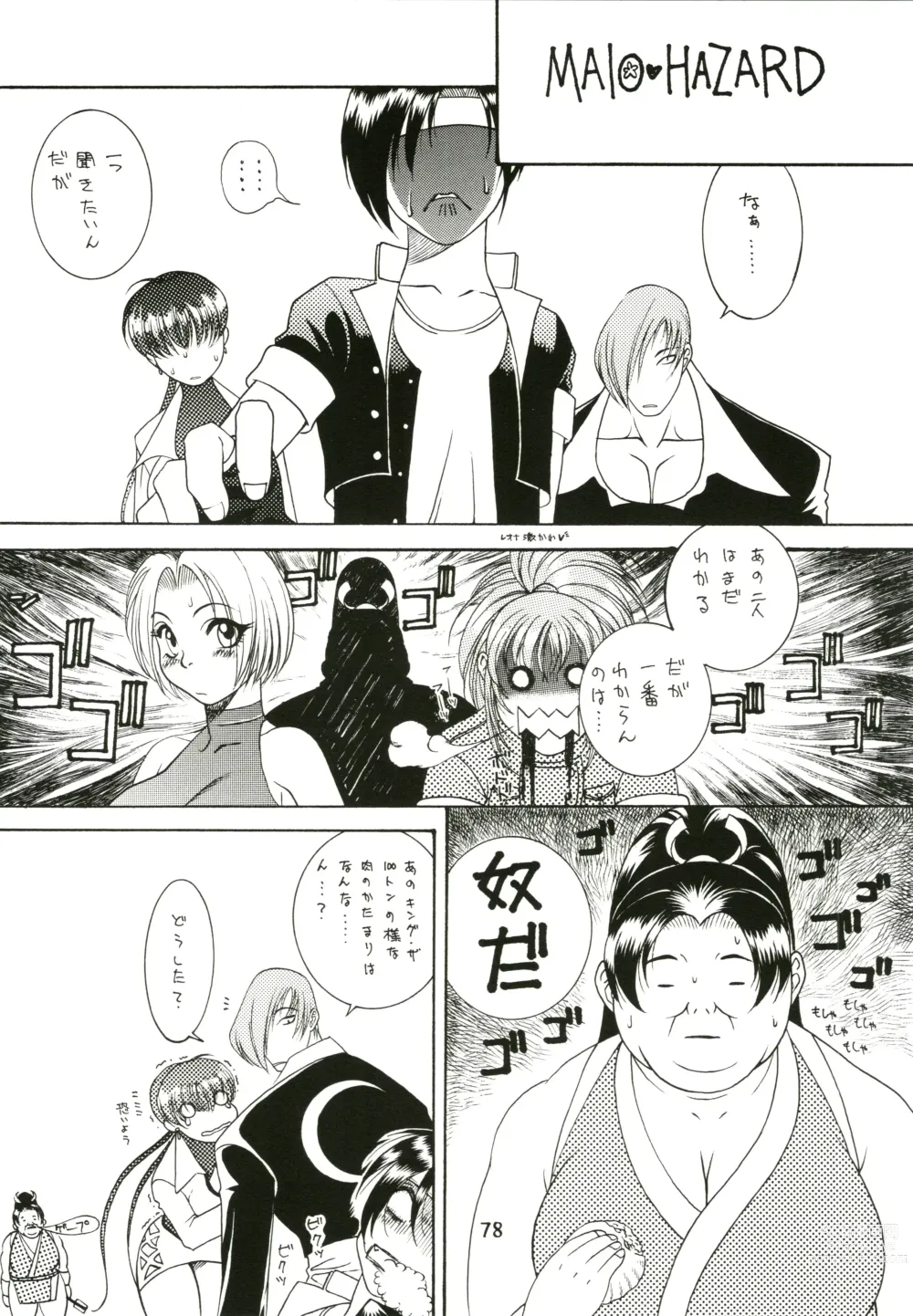 Page 78 of doujinshi Sakura Ame