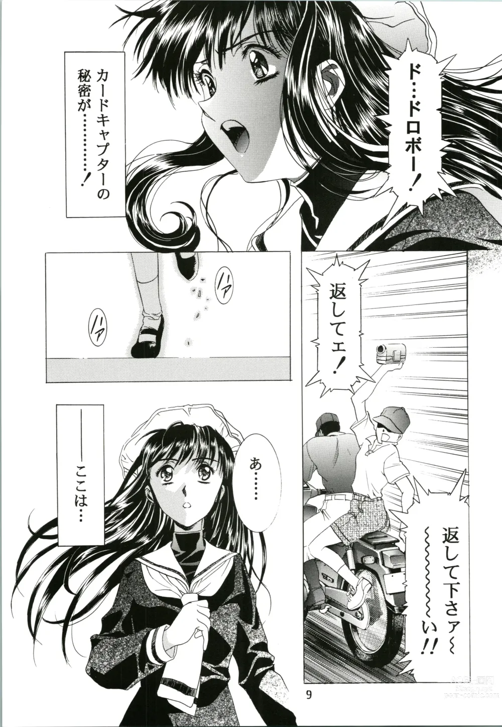 Page 9 of doujinshi Sakura Ame