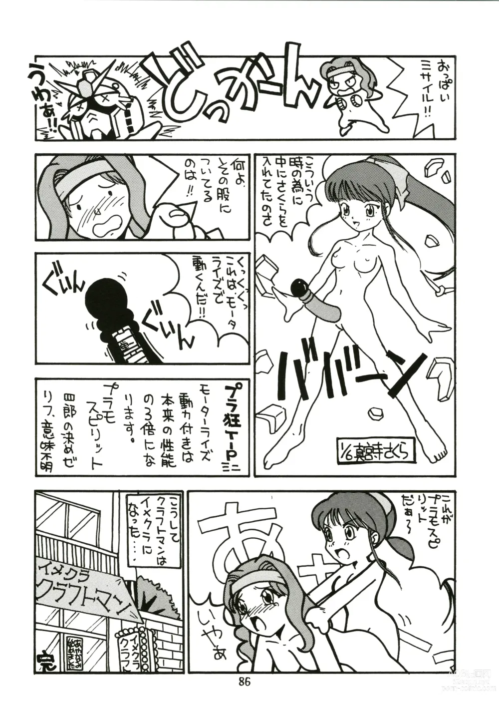 Page 86 of doujinshi Sakura Ame