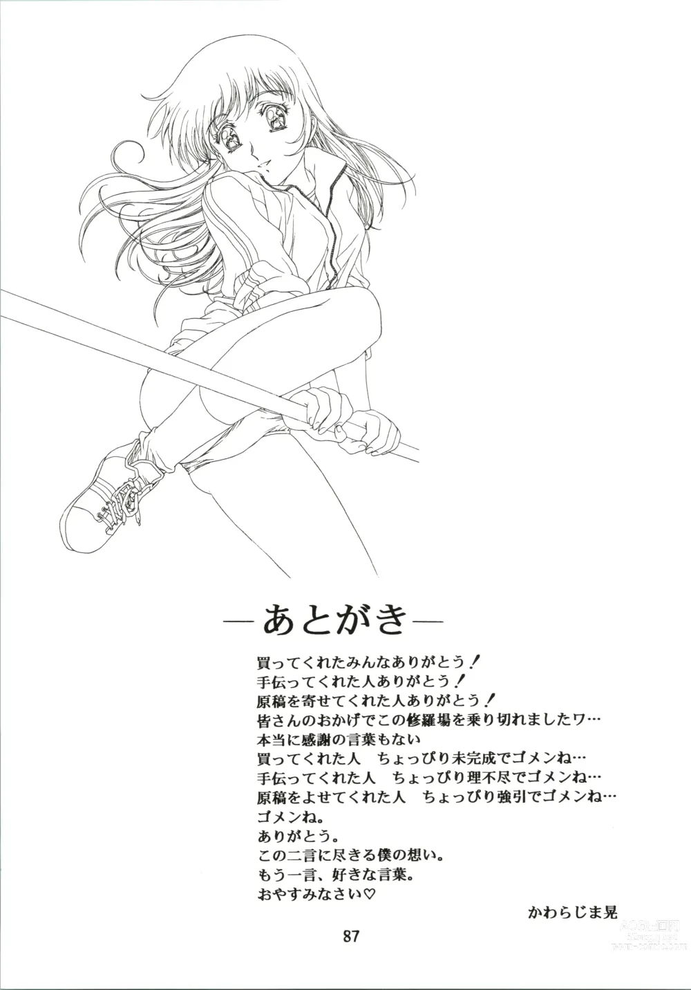 Page 87 of doujinshi Sakura Ame