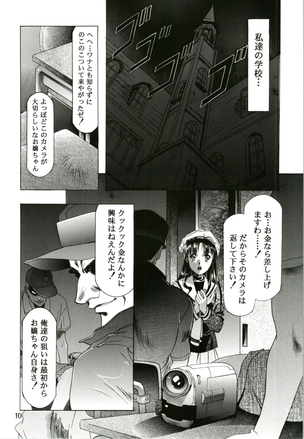 Page 10 of doujinshi Sakura Ame