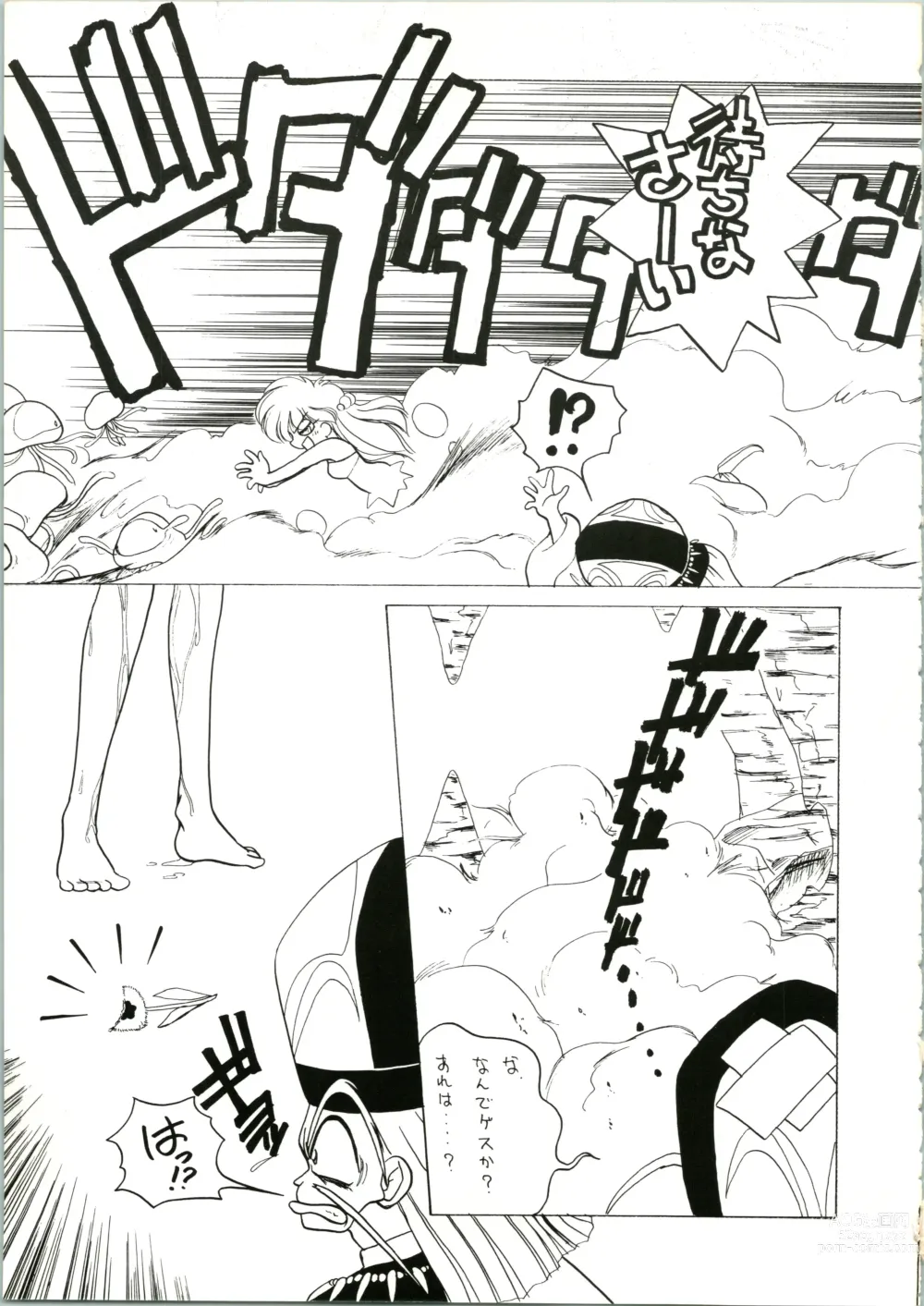 Page 15 of doujinshi Katatoki