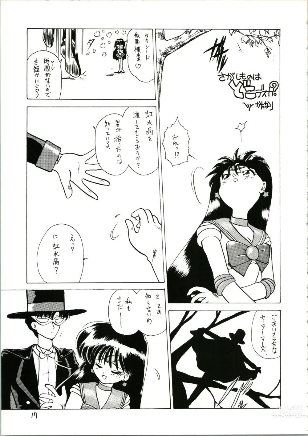 Page 17 of doujinshi Katatoki